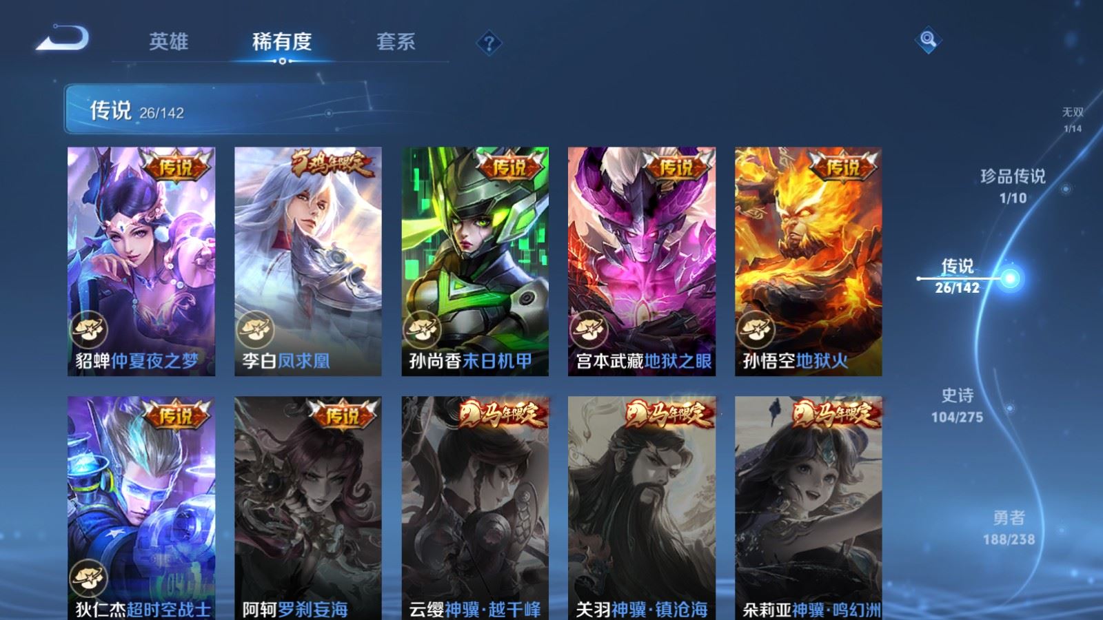 WZQM4531460王者荣耀账号详情图28 WZQM4531460王者荣耀账号详情图28