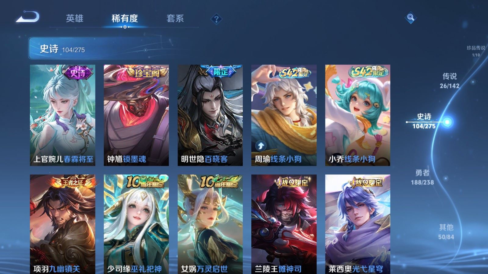 WZQM4531460王者荣耀账号详情图25 WZQM4531460王者荣耀账号详情图25
