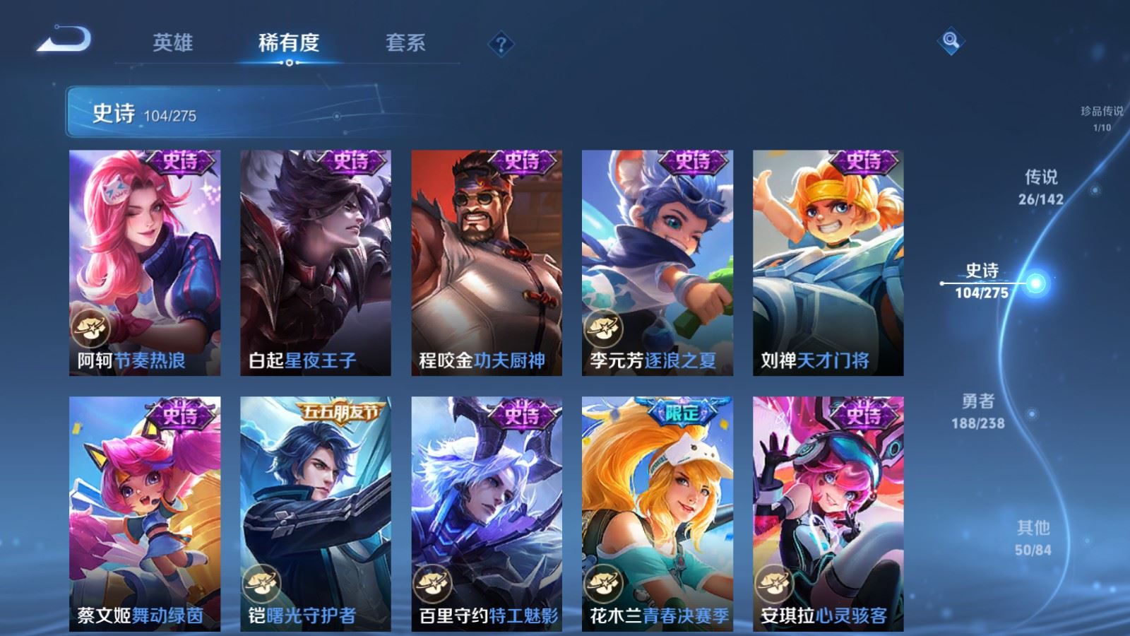 WZQM4531460王者荣耀账号详情图10 WZQM4531460王者荣耀账号详情图10