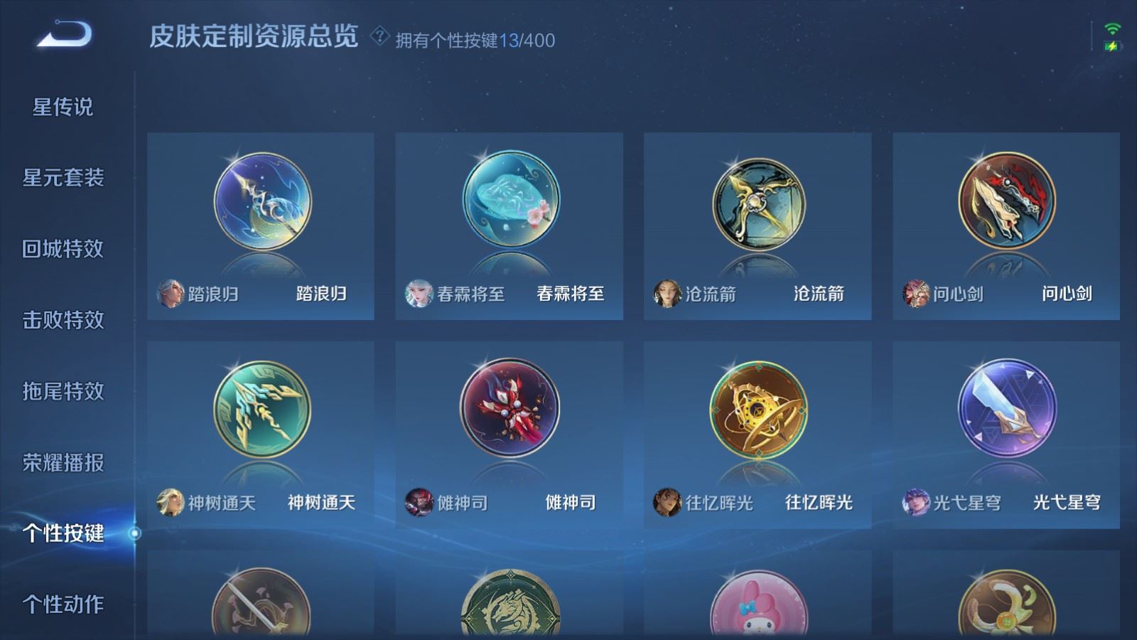 WZQM4531460王者荣耀账号详情图19 WZQM4531460王者荣耀账号详情图19