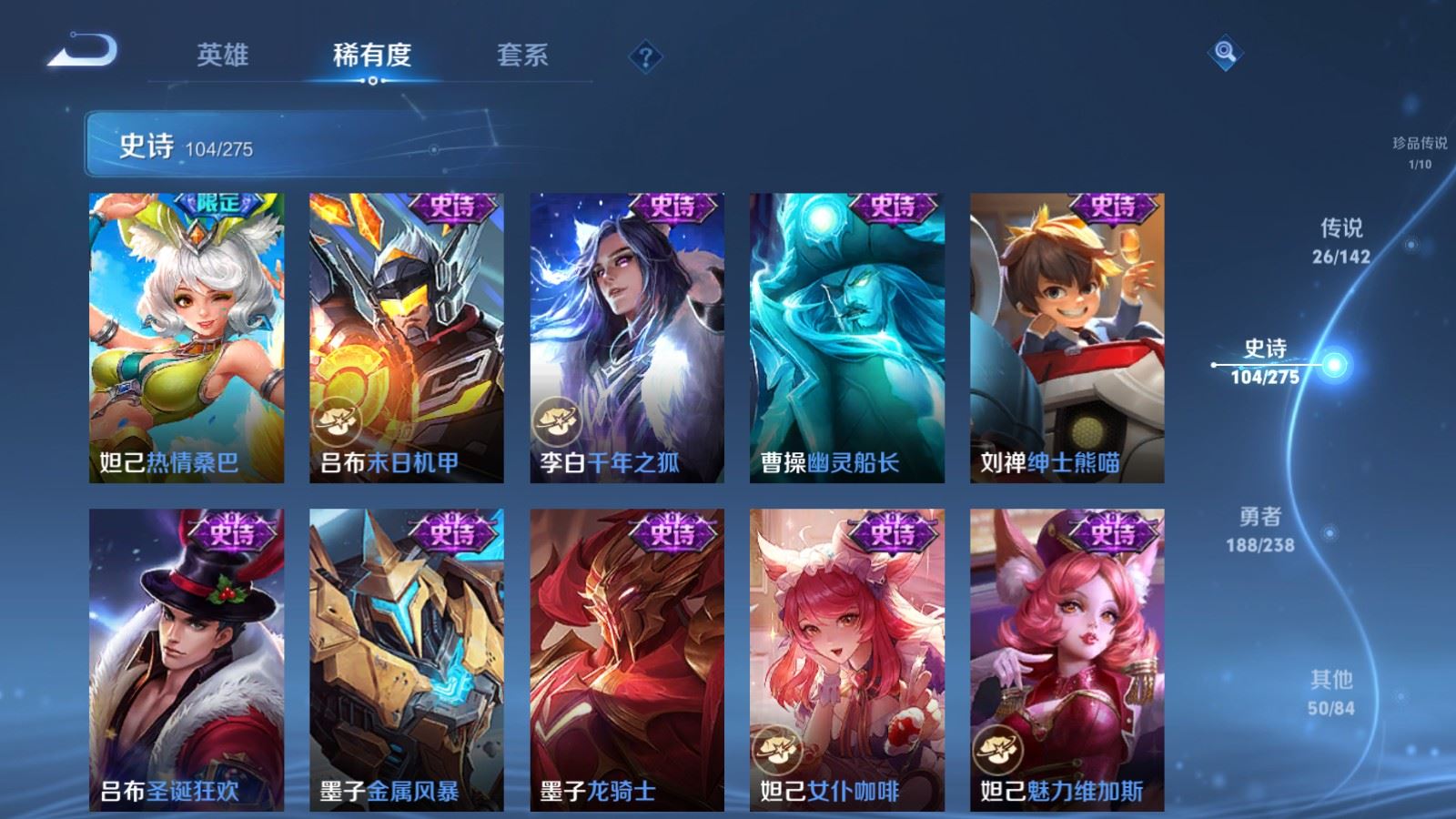 WZQM4531460王者荣耀账号详情图29 WZQM4531460王者荣耀账号详情图29