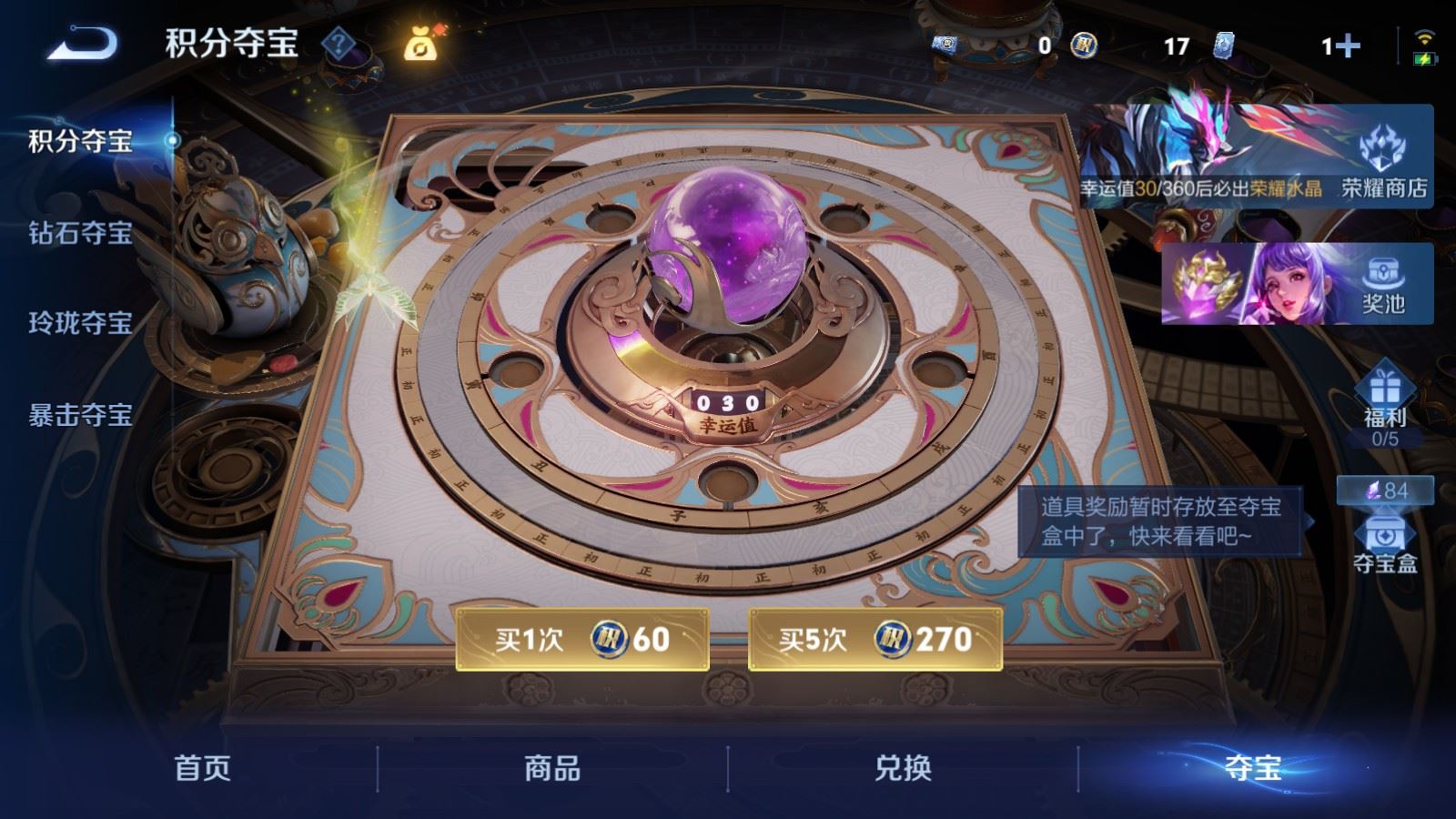 WZQM4531460王者荣耀账号详情图21 WZQM4531460王者荣耀账号详情图21