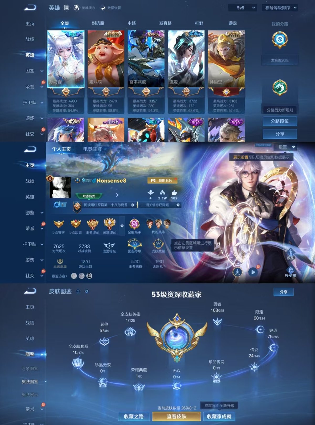 账号详情图片
