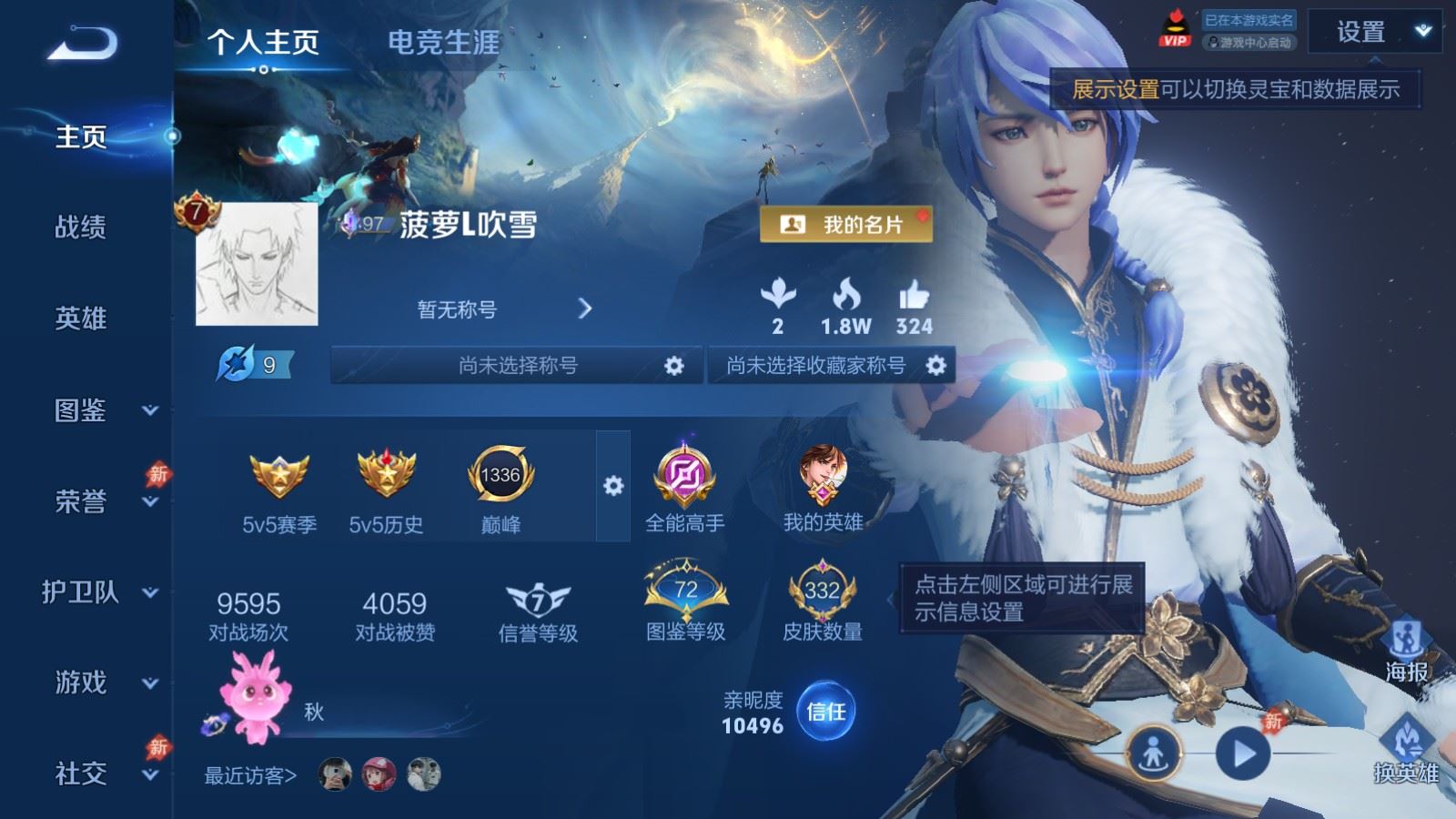 WZQM4531359王者荣耀账号详情图22 WZQM4531359王者荣耀账号详情图22