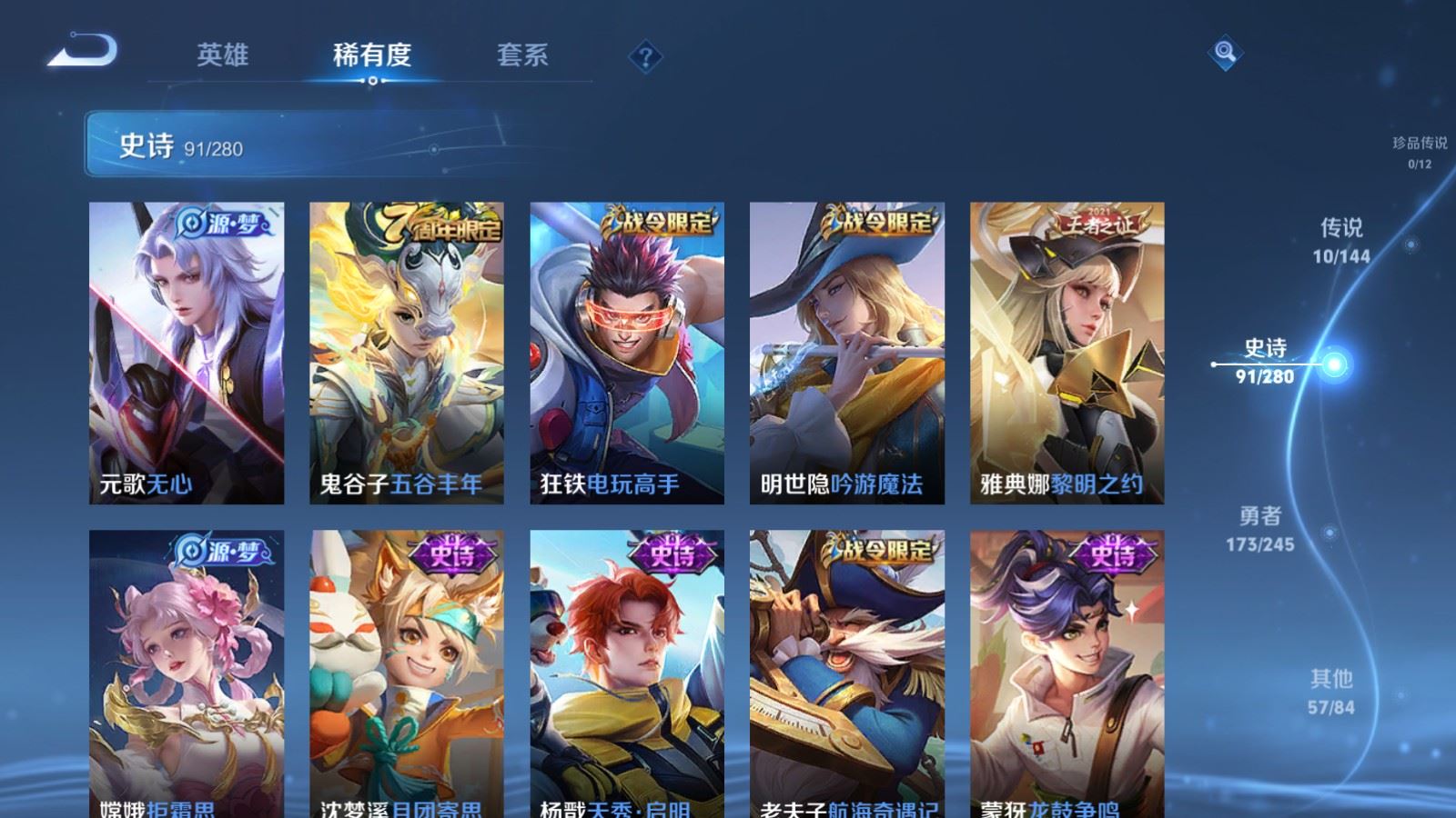 WZQM4531359王者荣耀账号详情图15 WZQM4531359王者荣耀账号详情图15