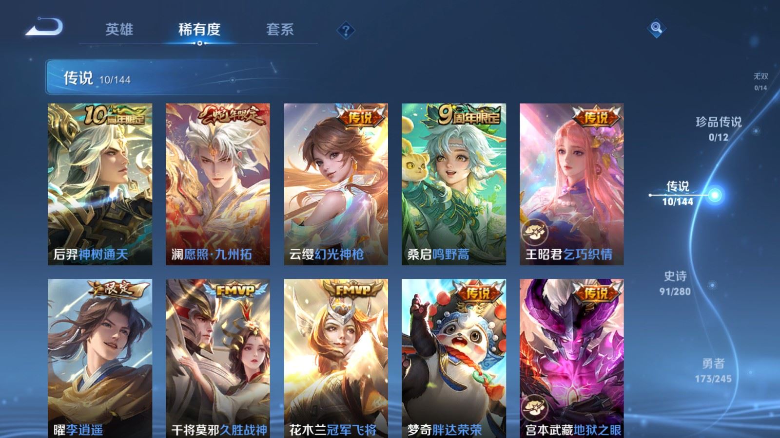WZQM4531359王者荣耀账号详情图13 WZQM4531359王者荣耀账号详情图13