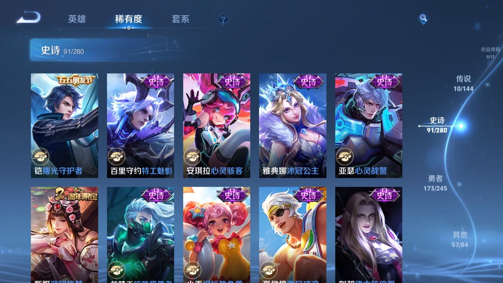 WZQM4531359王者荣耀账号详情图9 WZQM4531359王者荣耀账号详情图9