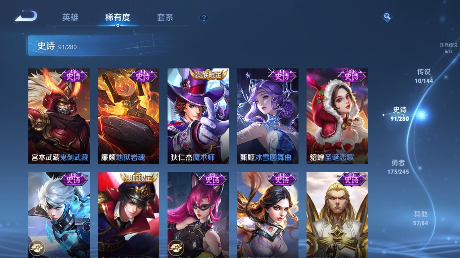 WZQM4531359王者荣耀账号详情图14 WZQM4531359王者荣耀账号详情图14