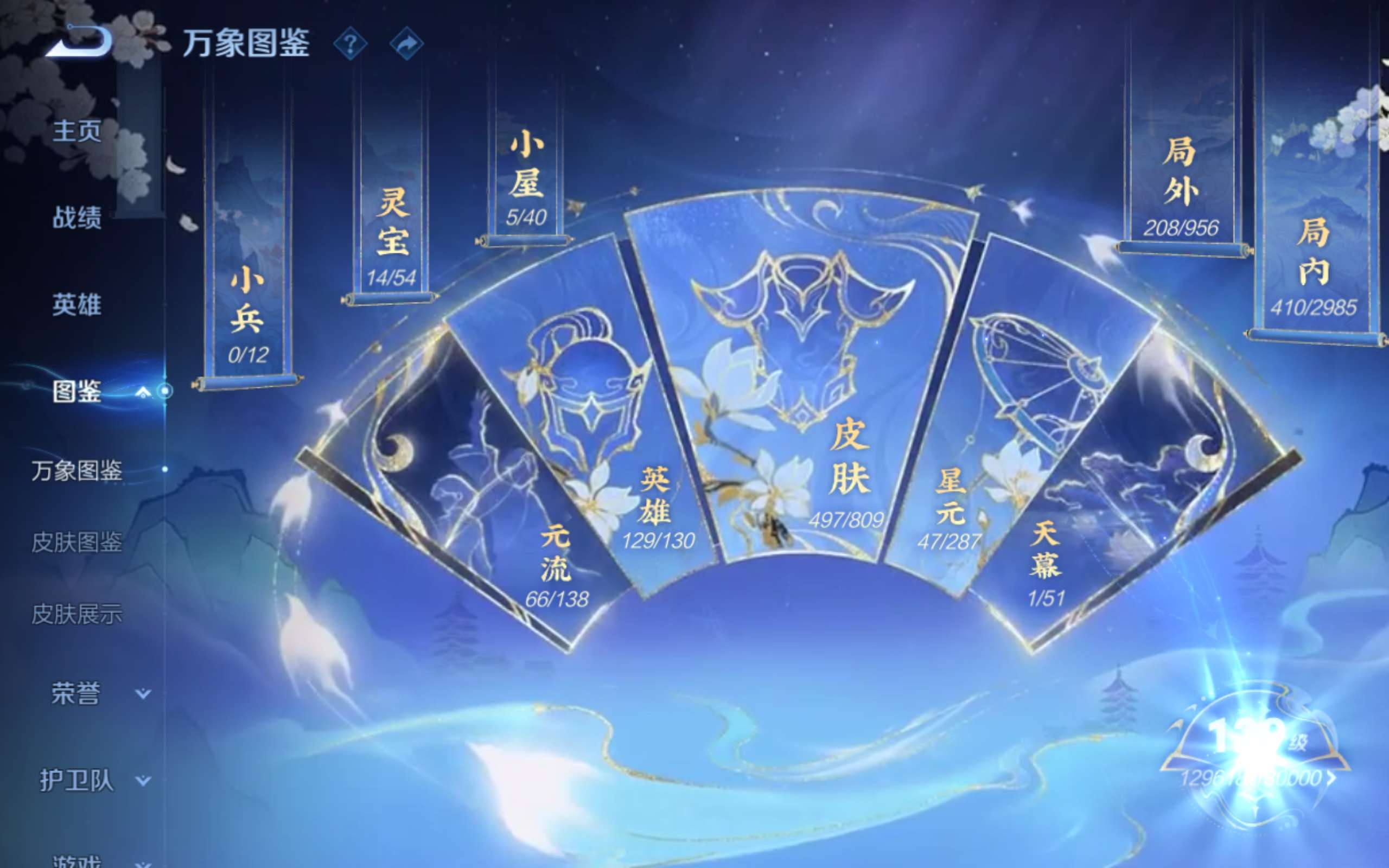 WZQM4531318王者荣耀账号详情图30