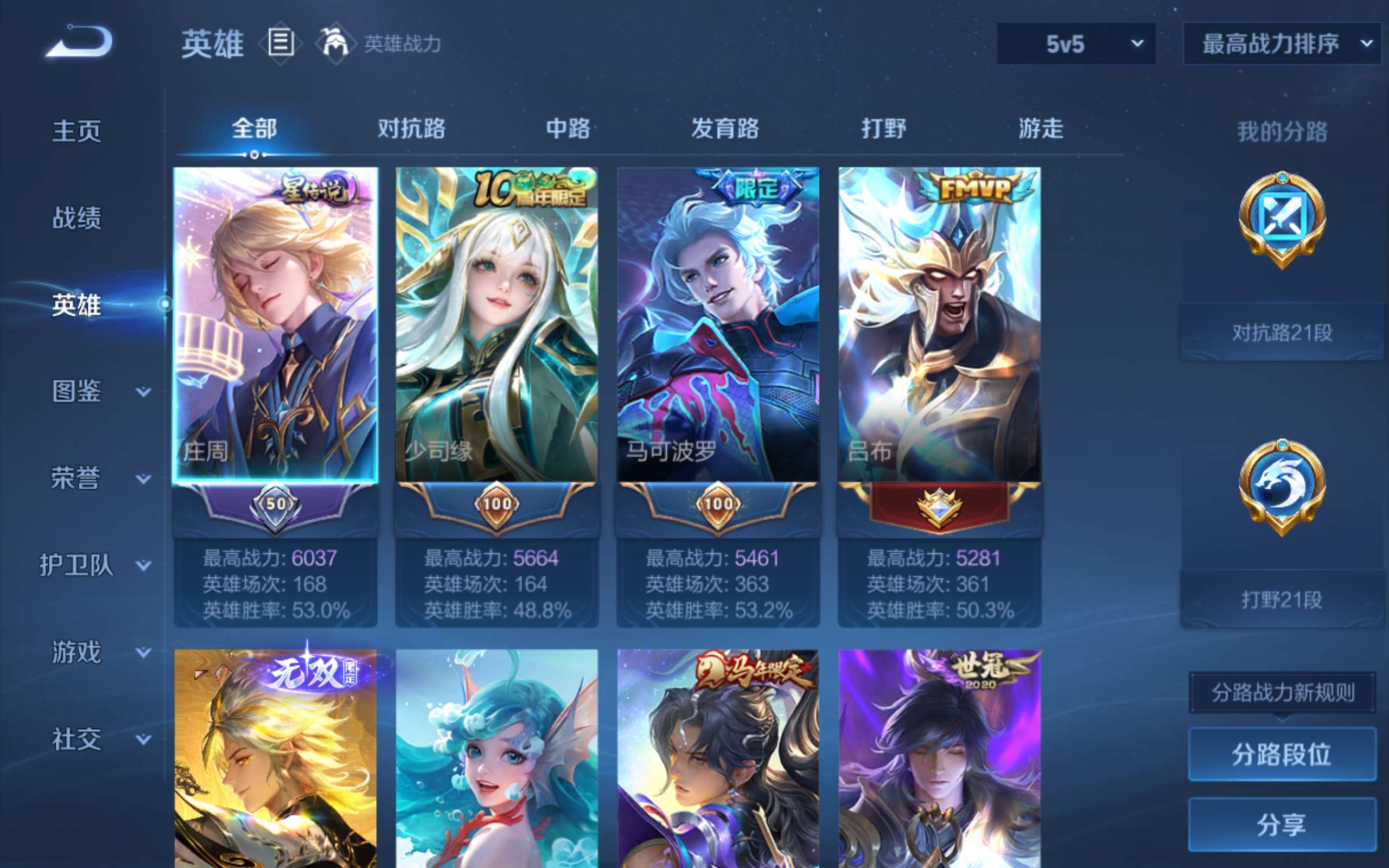 WZQM4531318王者荣耀账号详情图25