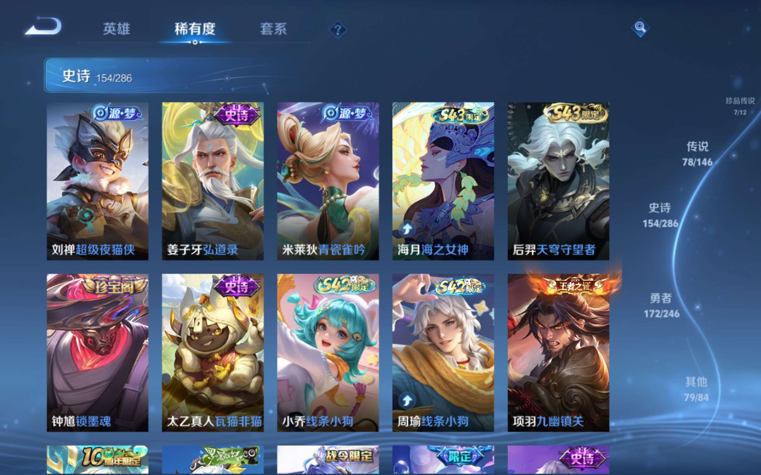 WZQM4531318王者荣耀账号详情图3