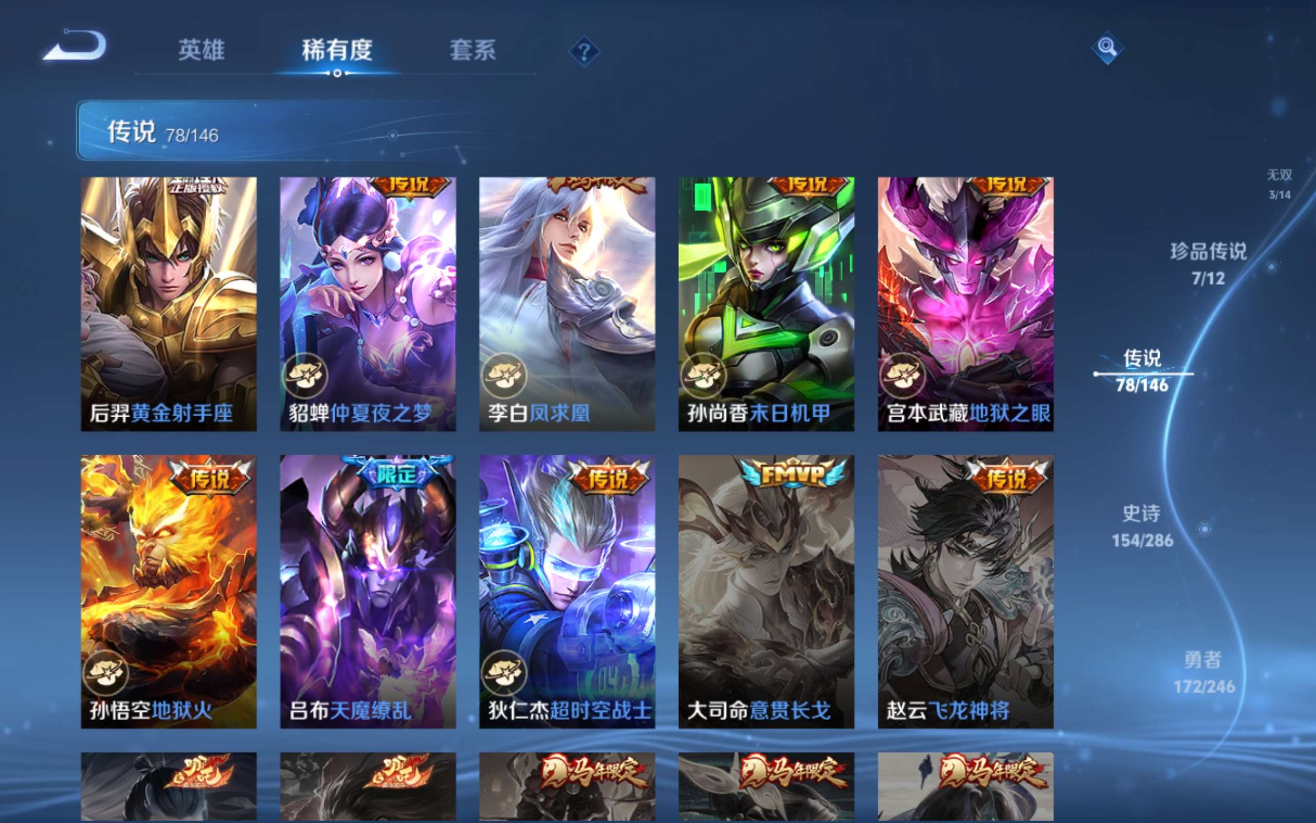 WZQM4531318王者荣耀账号详情图21