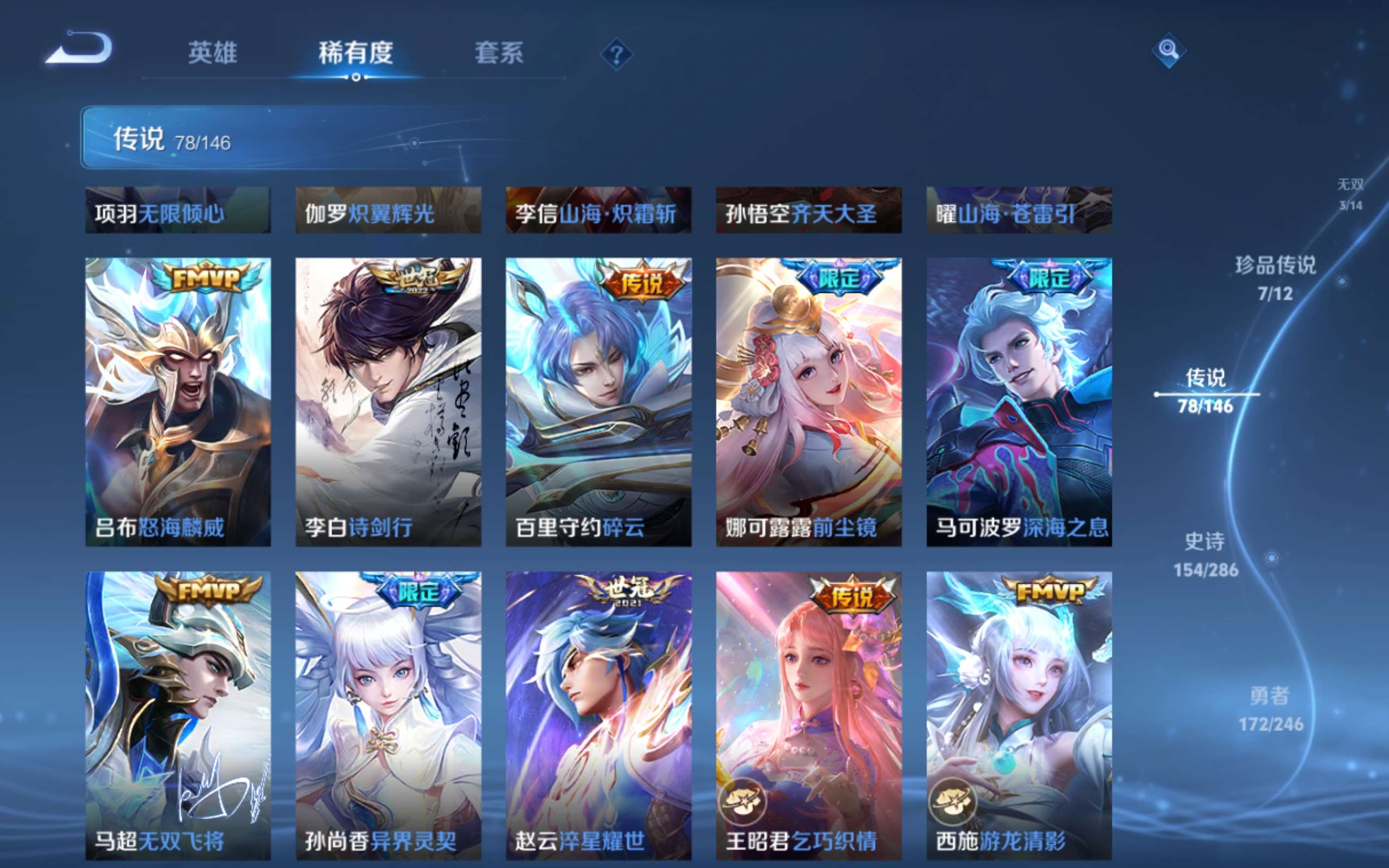 WZQM4531318王者荣耀账号详情图29