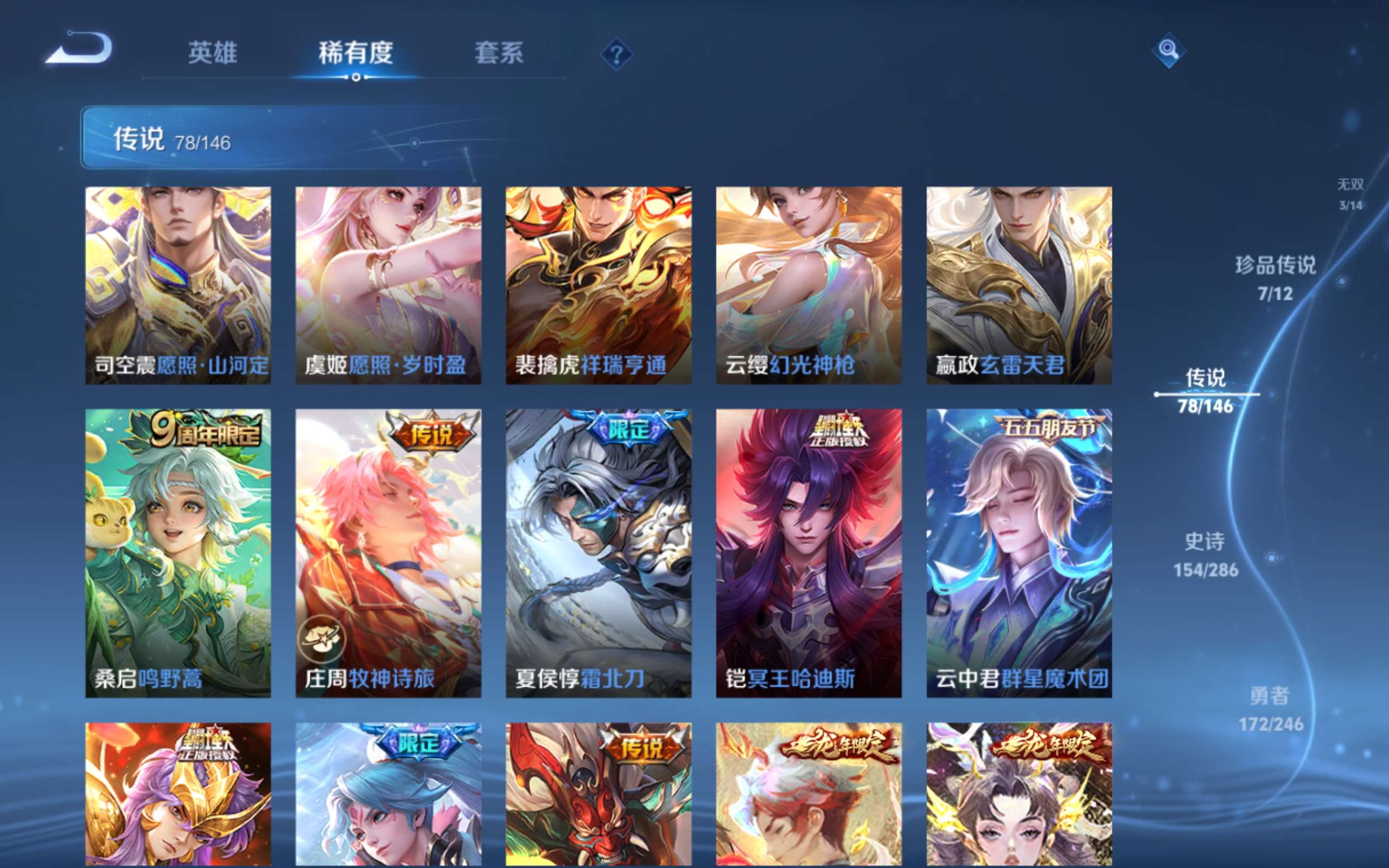 WZQM4531318王者荣耀账号详情图36