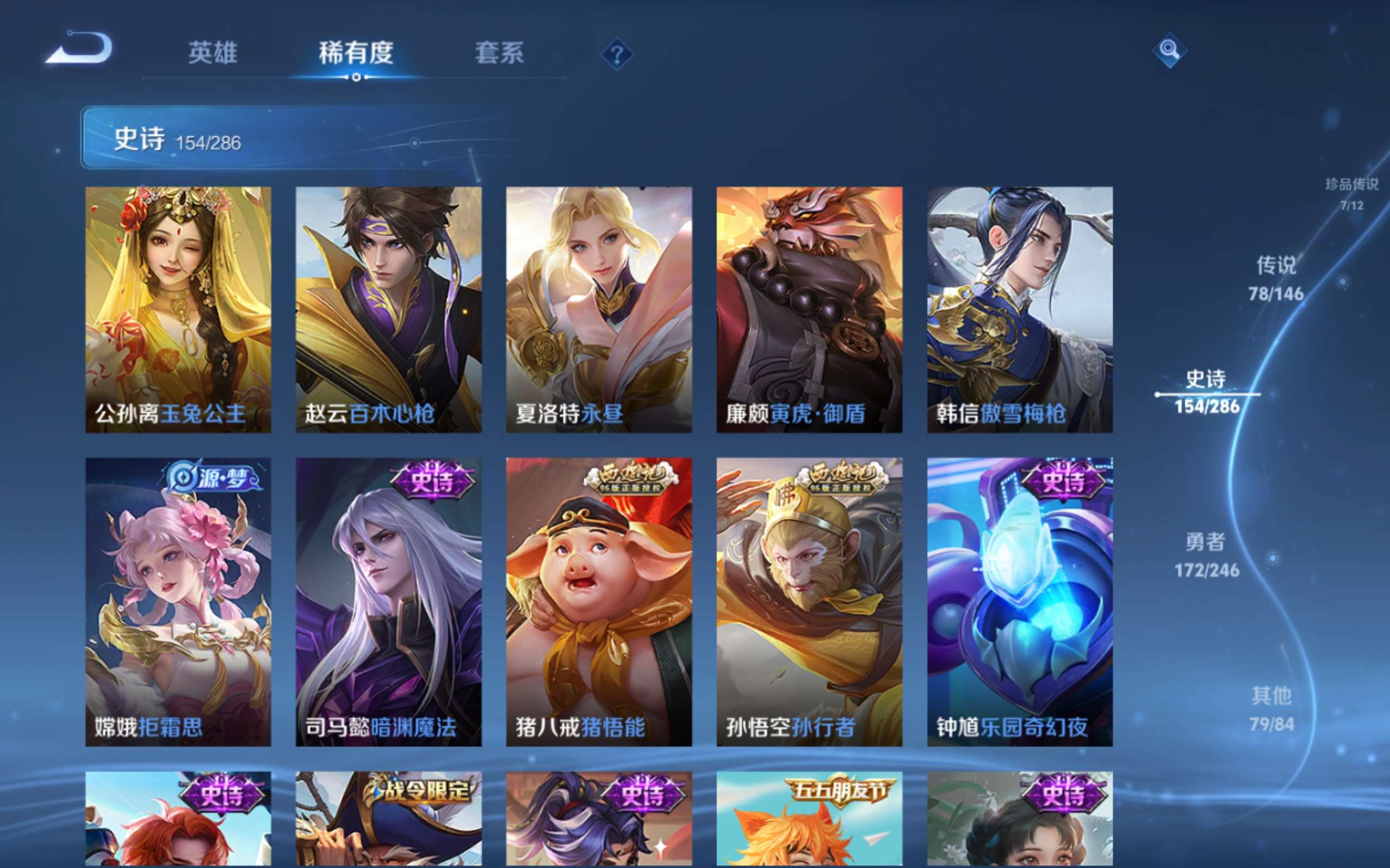 WZQM4531318王者荣耀账号详情图6