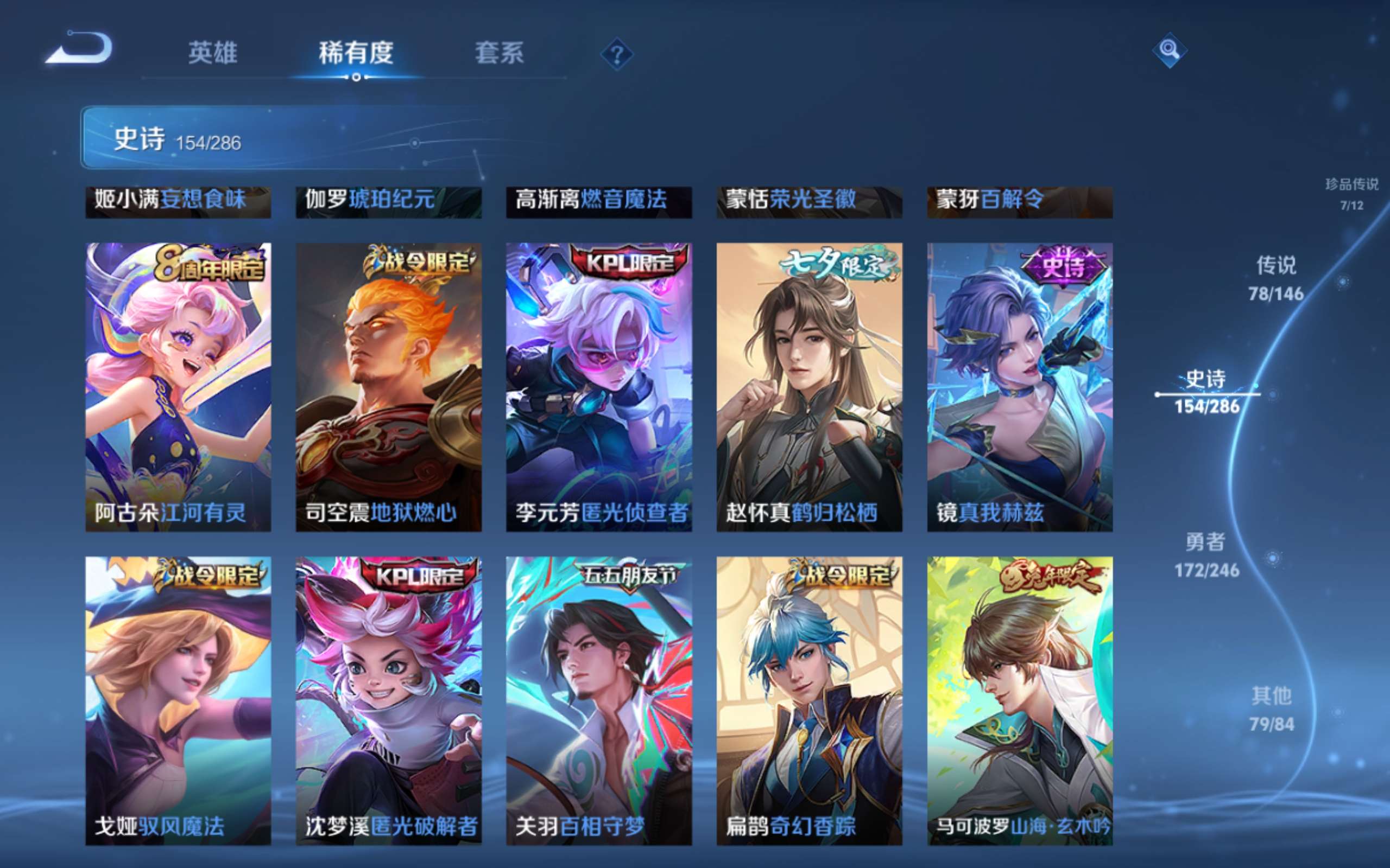 WZQM4531318王者荣耀账号详情图28