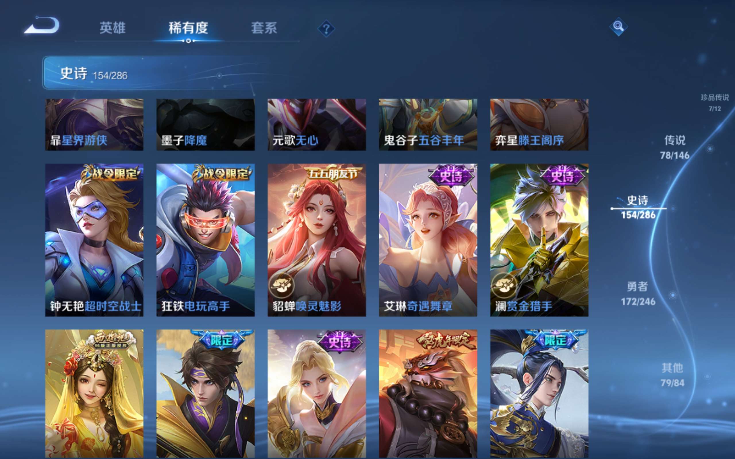 WZQM4531318王者荣耀账号详情图16