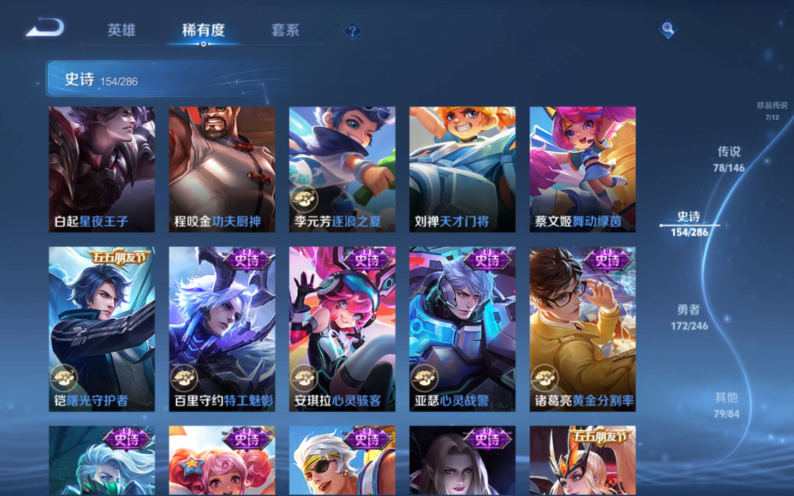 WZQM4531318王者荣耀账号详情图19