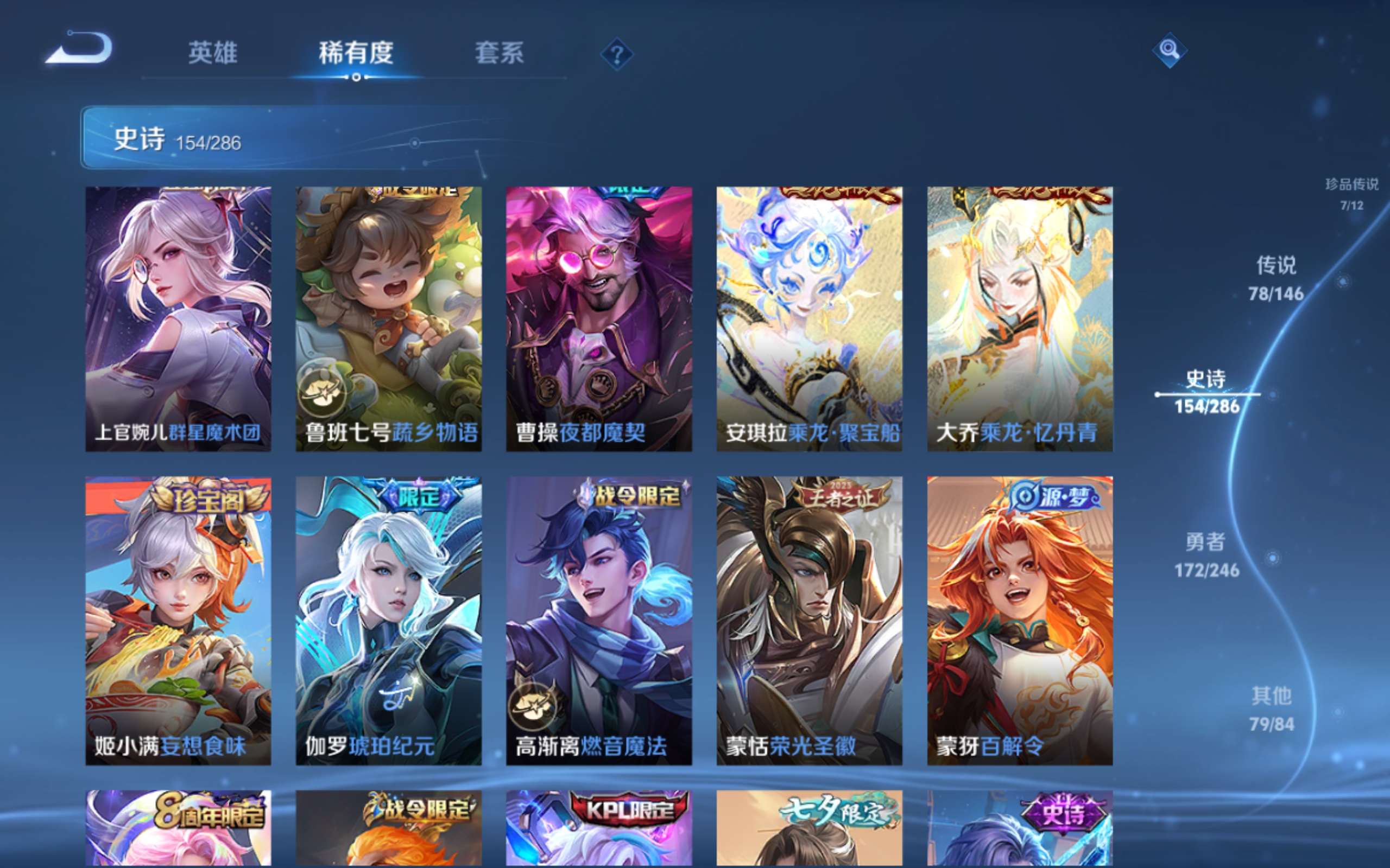 WZQM4531318王者荣耀账号详情图26