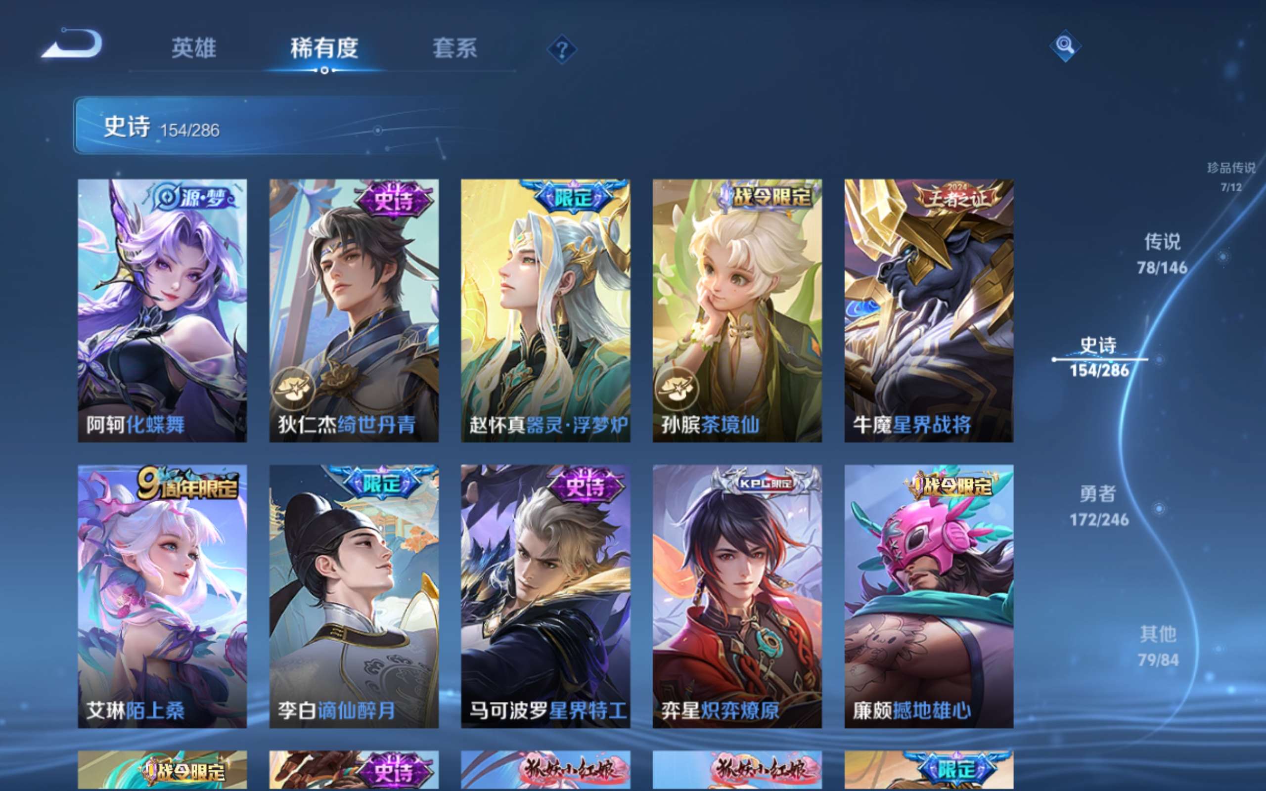 WZQM4531318王者荣耀账号详情图4