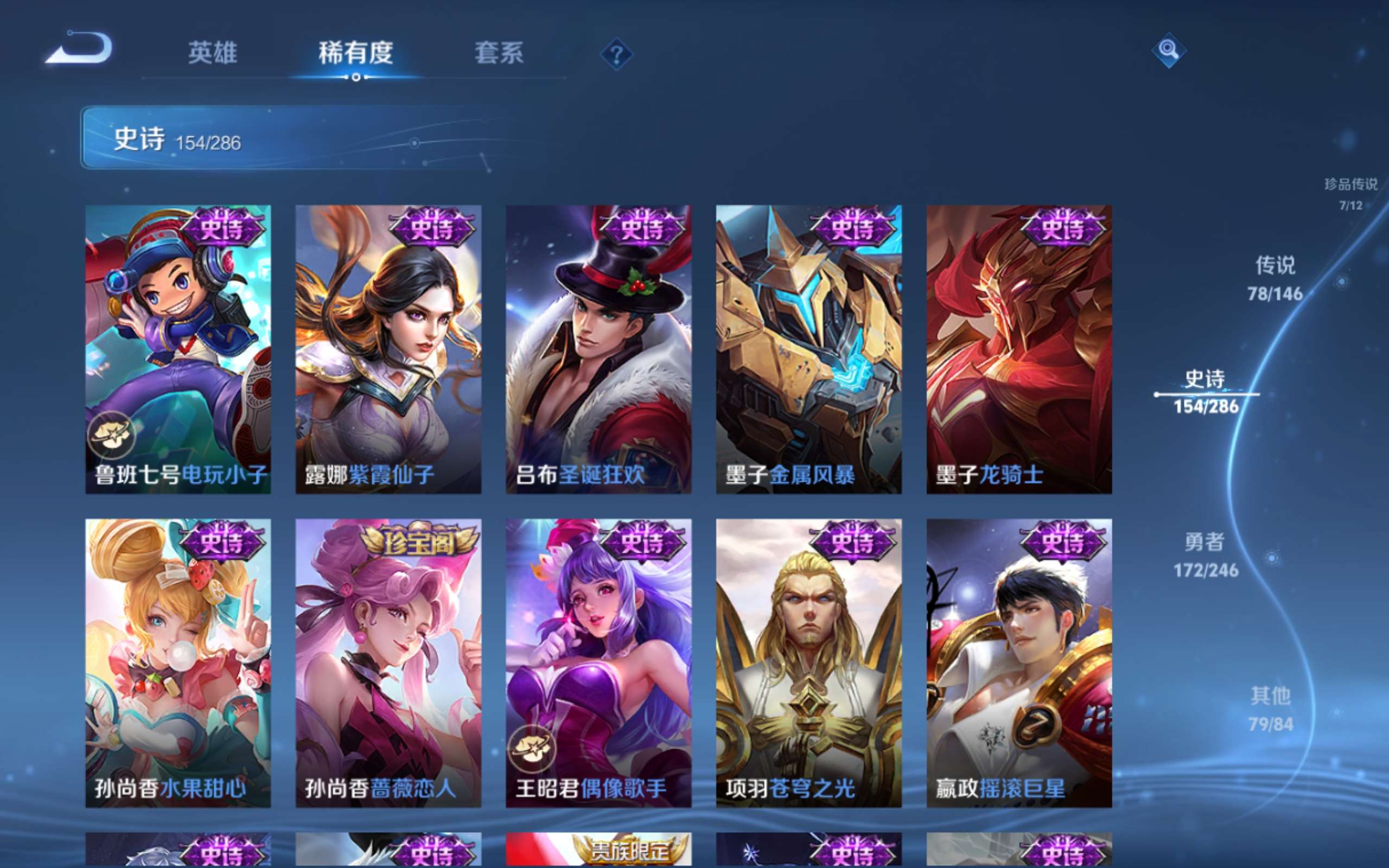 WZQM4531318王者荣耀账号详情图14