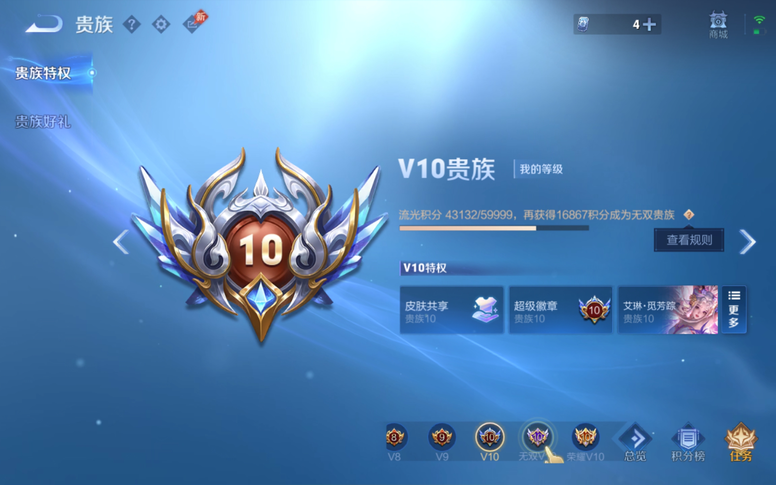 WZQM4531318王者荣耀账号详情图5