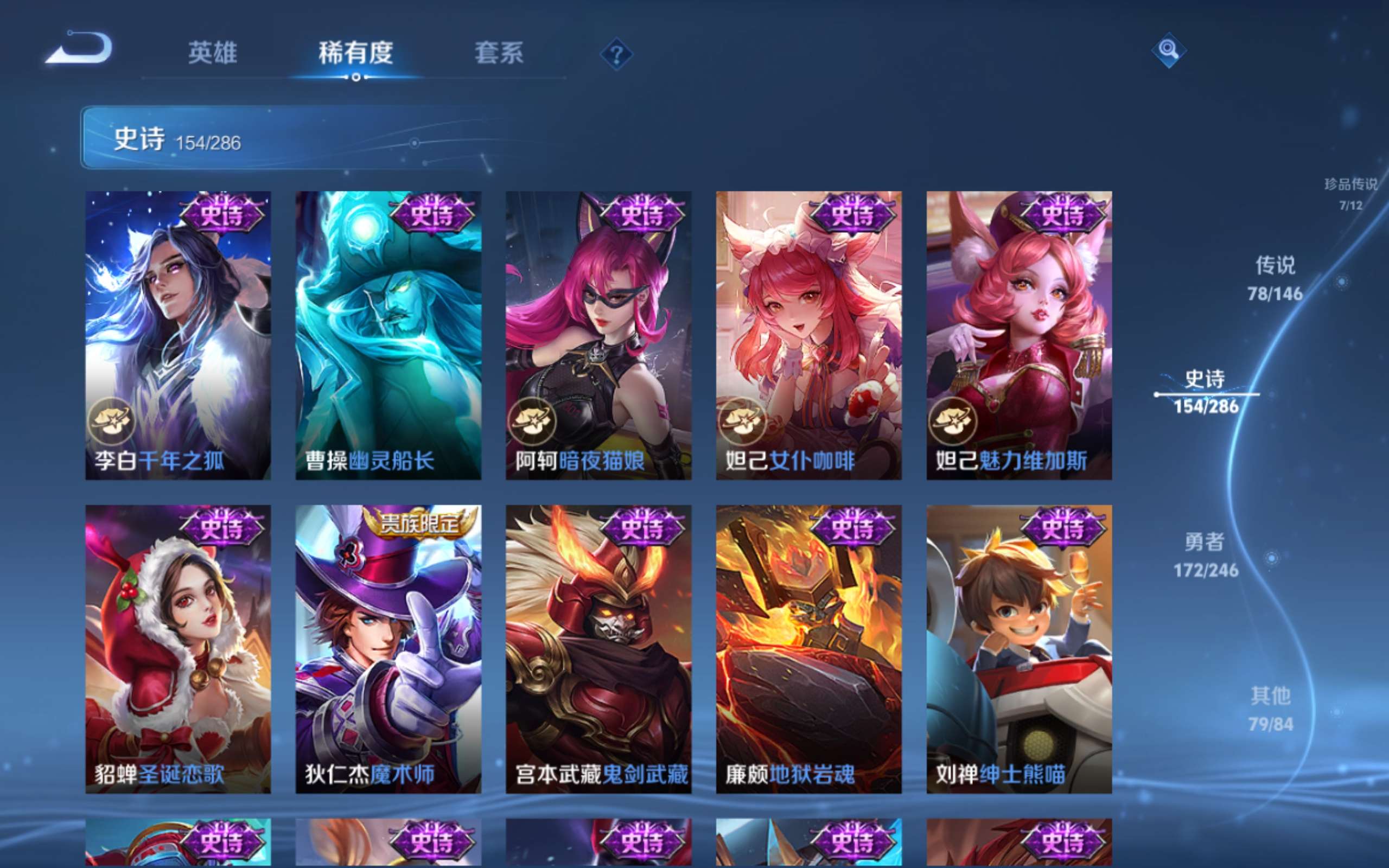 WZQM4531318王者荣耀账号详情图12