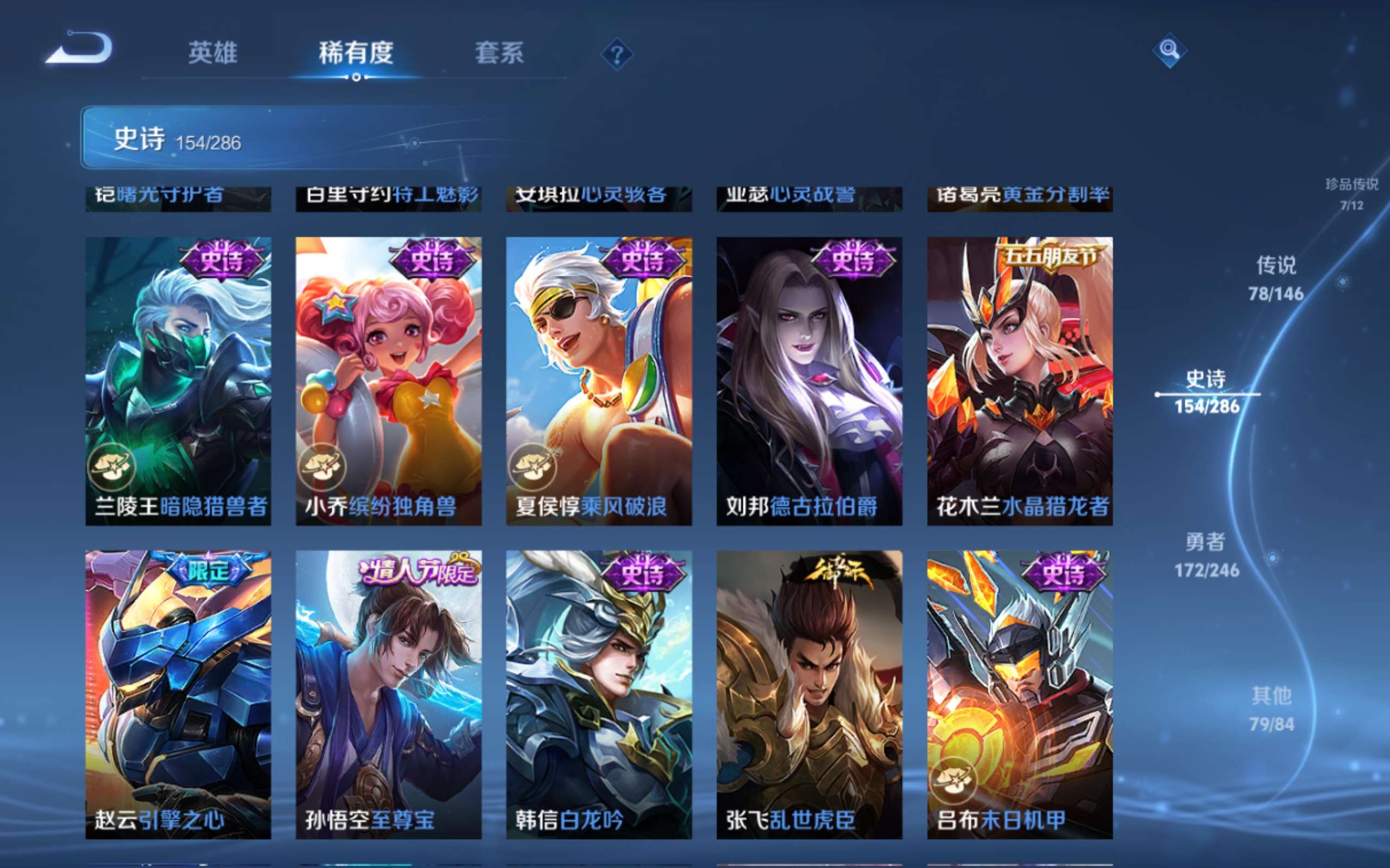 WZQM4531318王者荣耀账号详情图34
