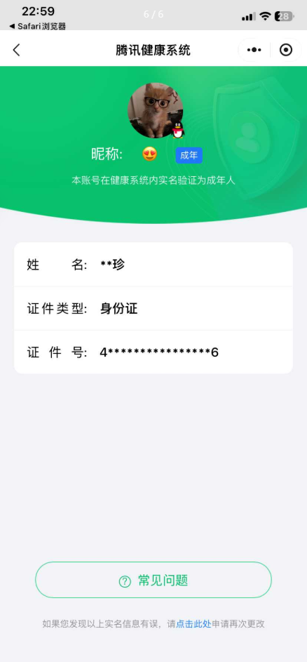 王者荣耀账号安卓QQ实名: 可修改 贵族等级: V7 皮肤数: 170 荣耀水晶: 全息碎影 传说皮: 冠军飞将,炽阳神