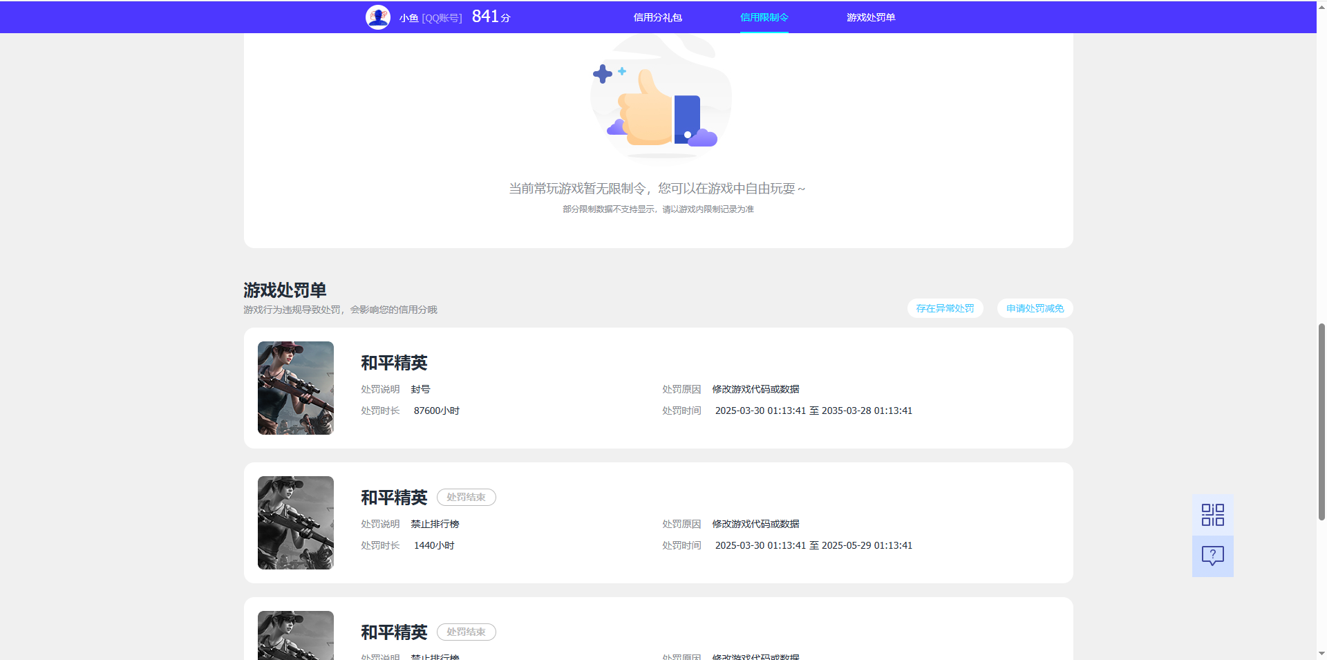WZQM4552222王者荣耀账号详情图5 WZQM4552222王者荣耀账号详情图5