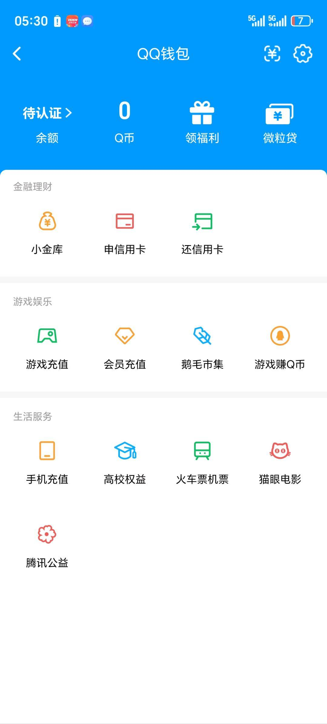 WZQM4556391王者荣耀账号详情图6 WZQM4556391王者荣耀账号详情图6