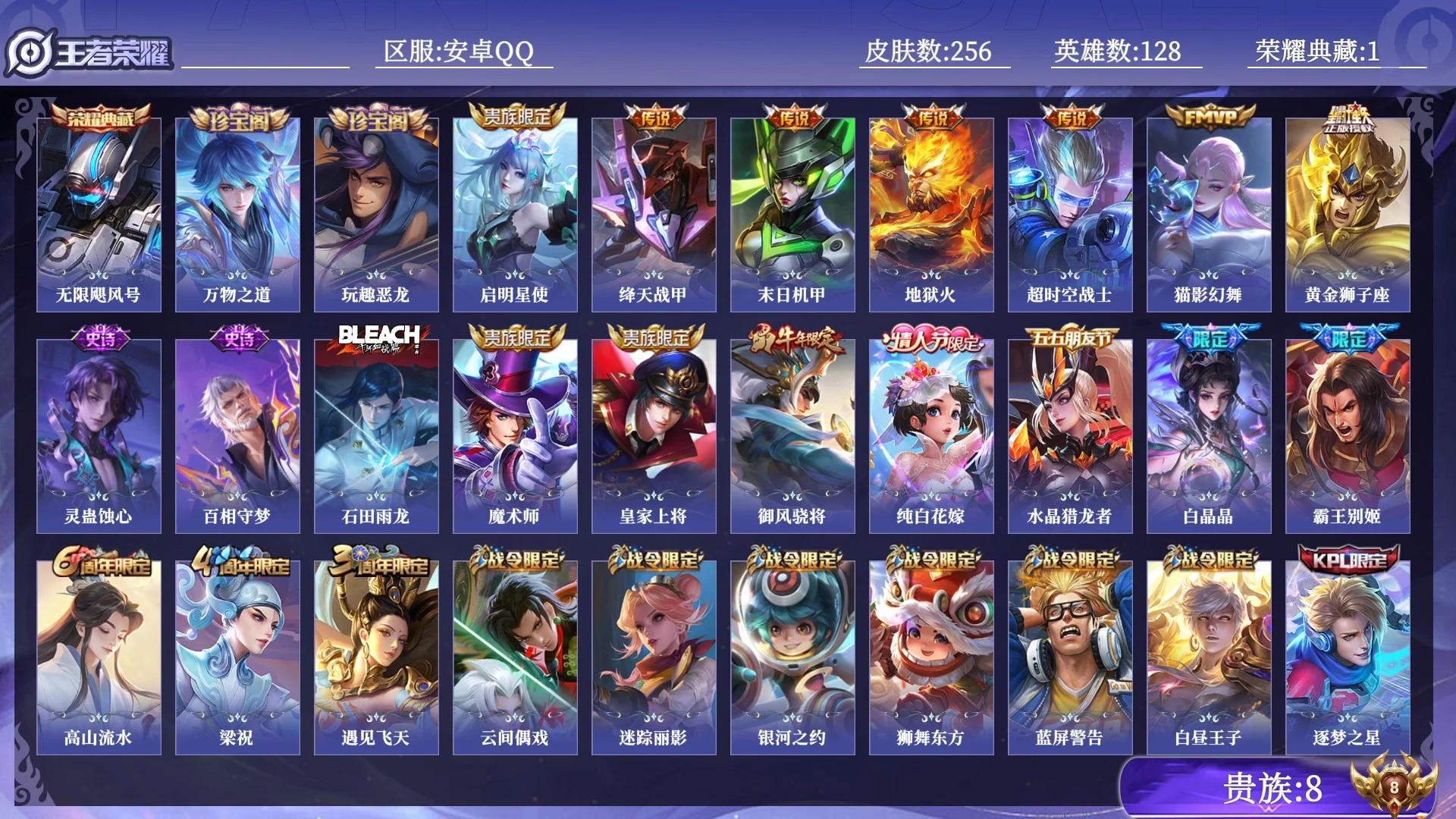 WZQM4543839王者荣耀账号详情图13 WZQM4543839王者荣耀账号详情图13