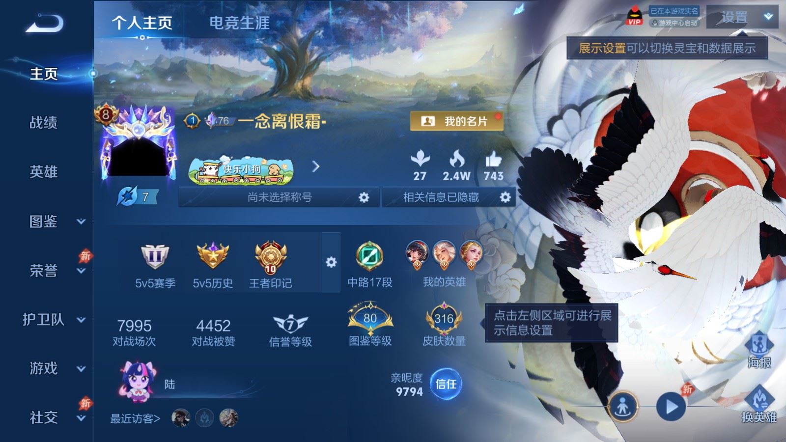 WZQM4531232王者荣耀账号详情图15 WZQM4531232王者荣耀账号详情图15