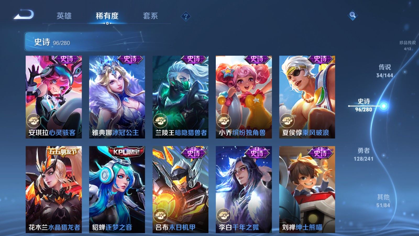 WZQM4531232王者荣耀账号详情图28 WZQM4531232王者荣耀账号详情图28