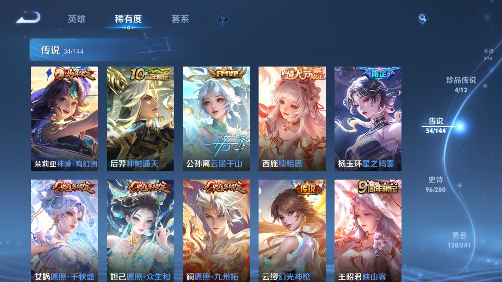 WZQM4531232王者荣耀账号详情图21 WZQM4531232王者荣耀账号详情图21