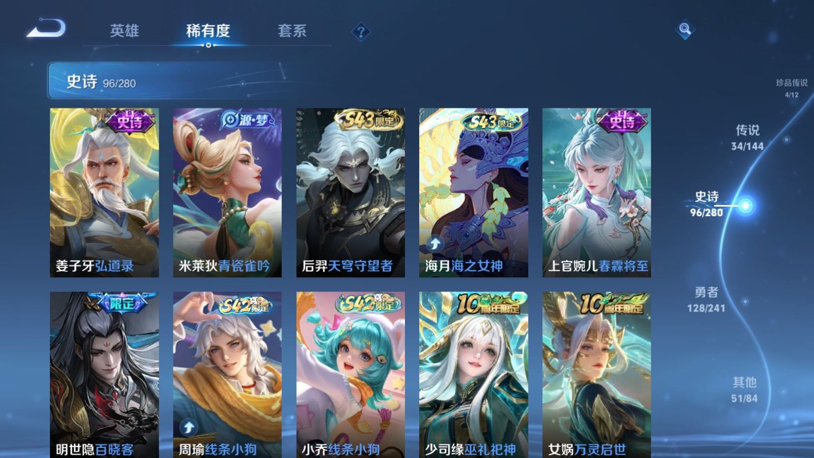 WZQM4531232王者荣耀账号详情图8 WZQM4531232王者荣耀账号详情图8