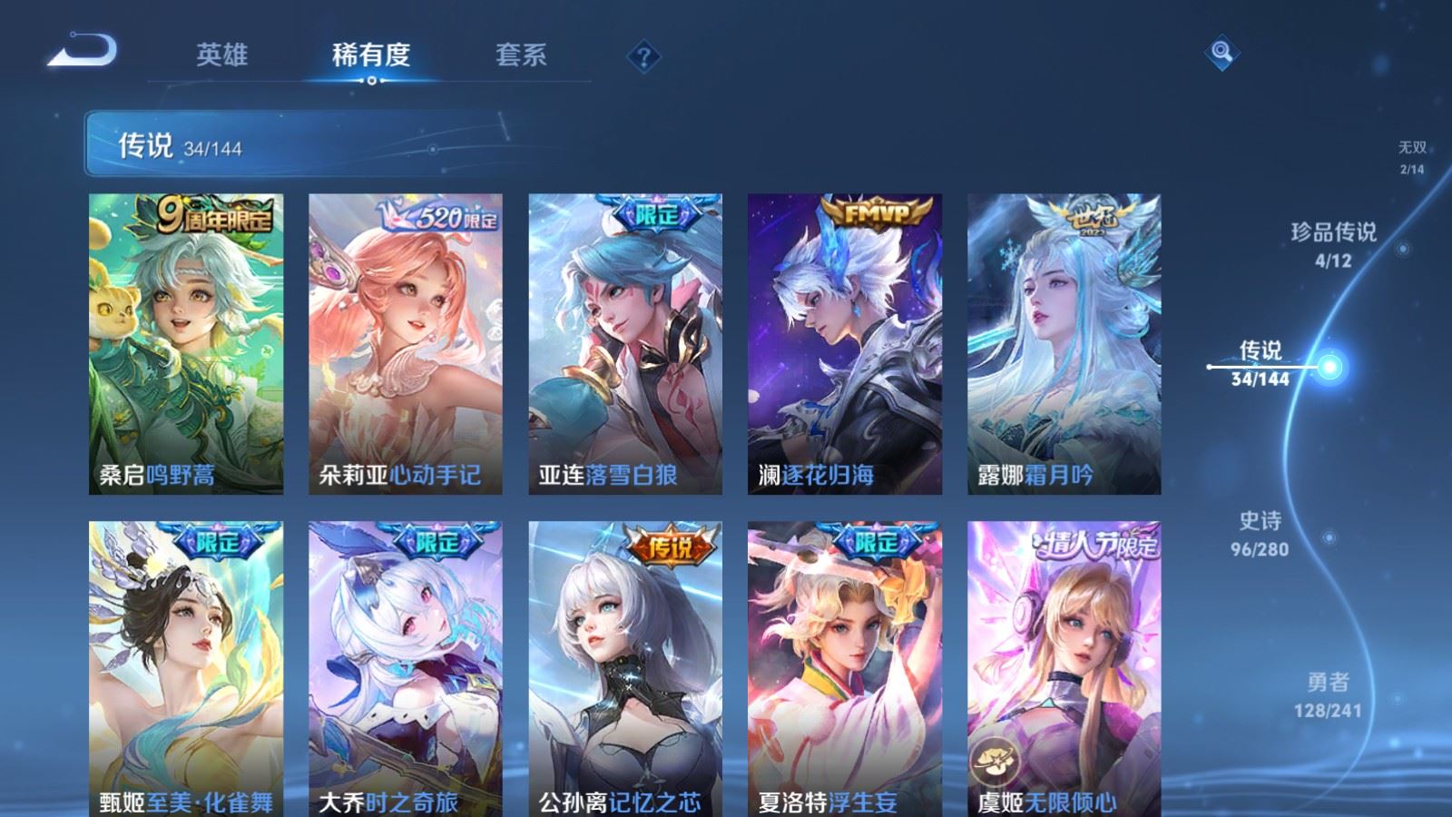 WZQM4531232王者荣耀账号详情图7 WZQM4531232王者荣耀账号详情图7