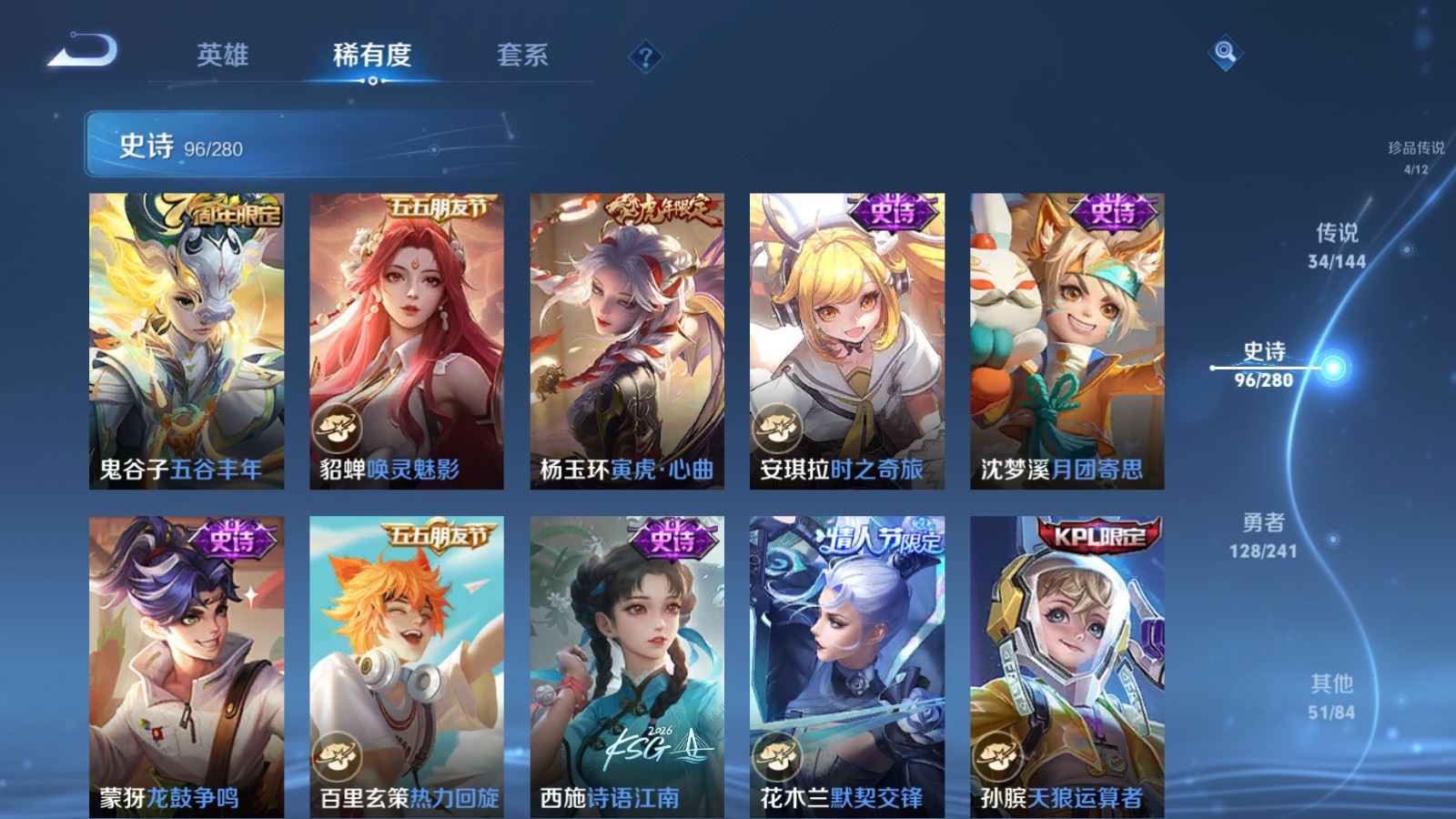 WZQM4531232王者荣耀账号详情图11 WZQM4531232王者荣耀账号详情图11