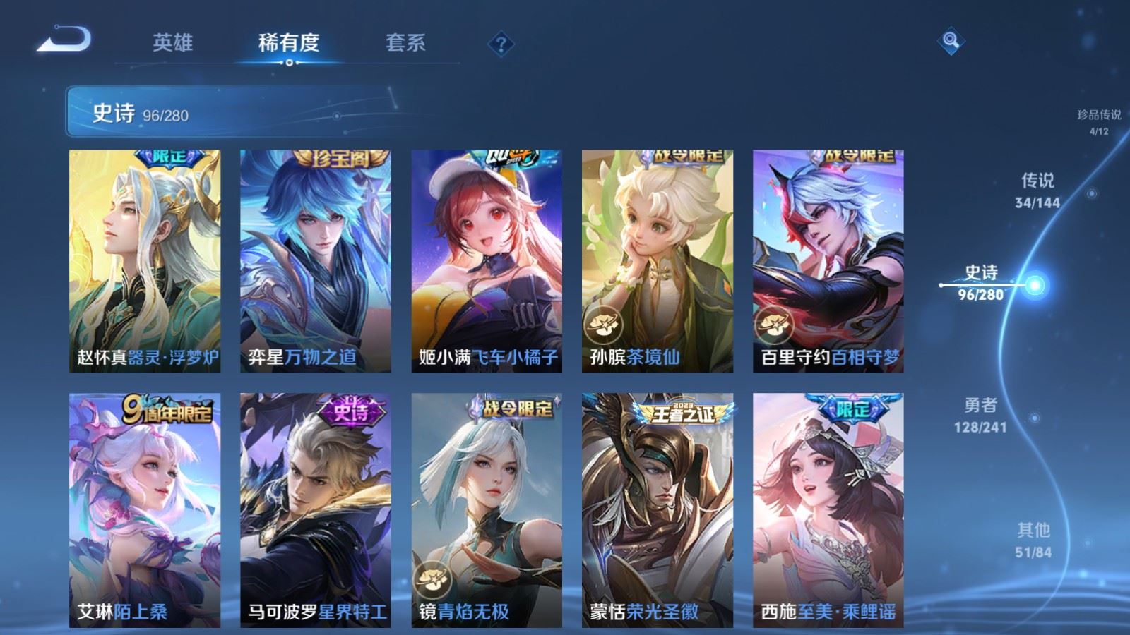 WZQM4531232王者荣耀账号详情图9 WZQM4531232王者荣耀账号详情图9
