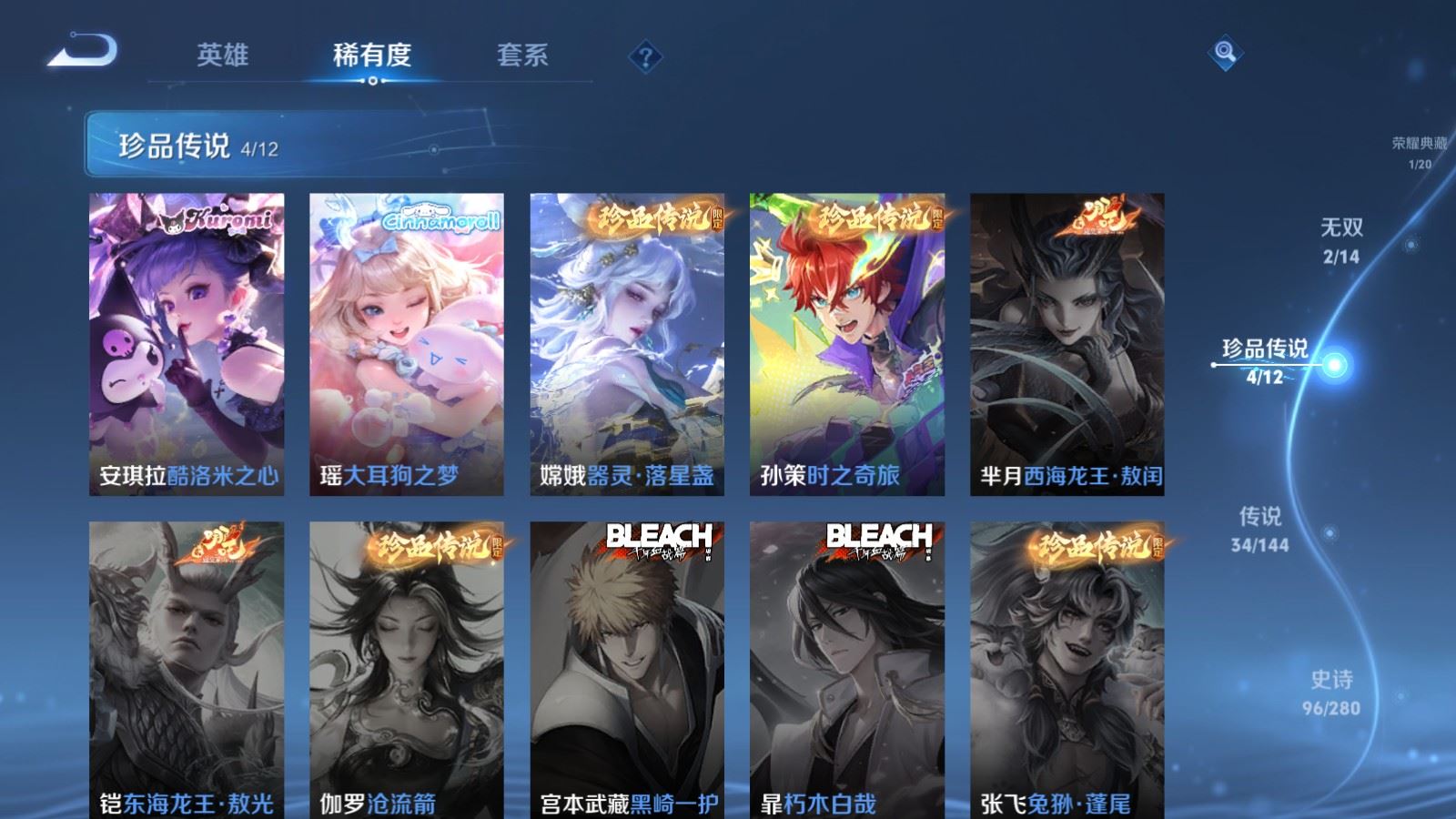 WZQM4531232王者荣耀账号详情图17 WZQM4531232王者荣耀账号详情图17