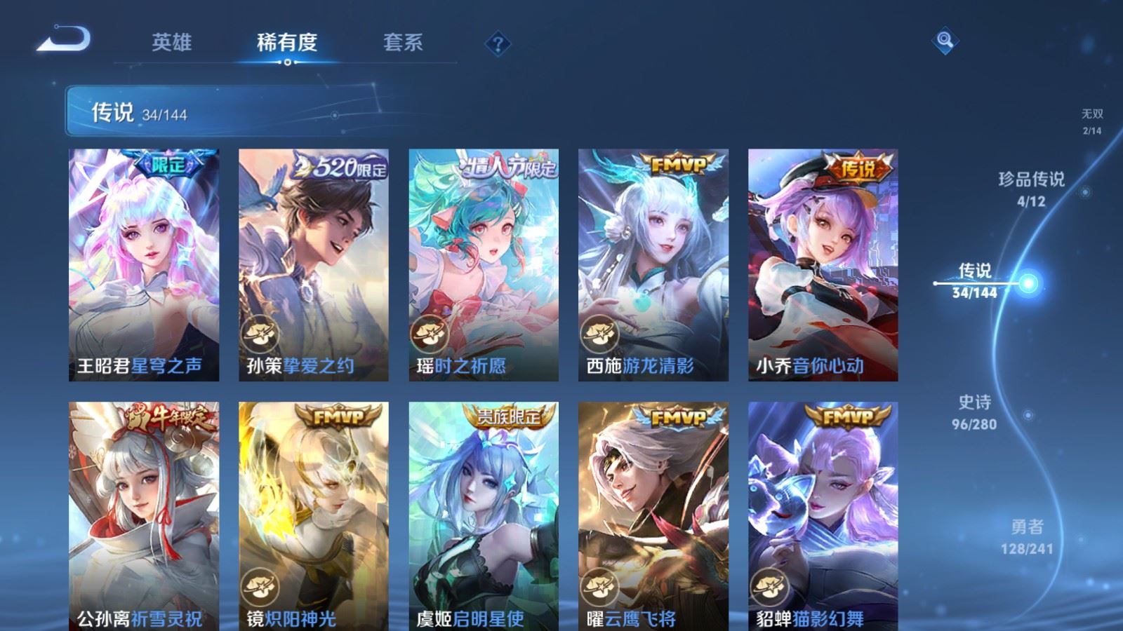 WZQM4531232王者荣耀账号详情图25 WZQM4531232王者荣耀账号详情图25