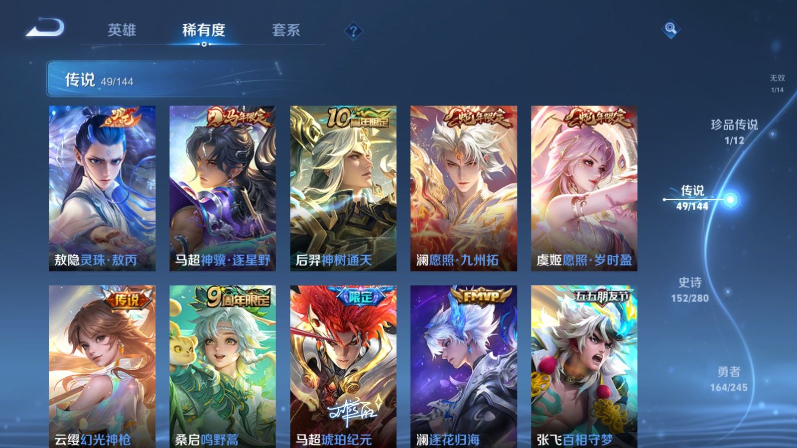 WZQM4531408王者荣耀账号详情图7 WZQM4531408王者荣耀账号详情图7