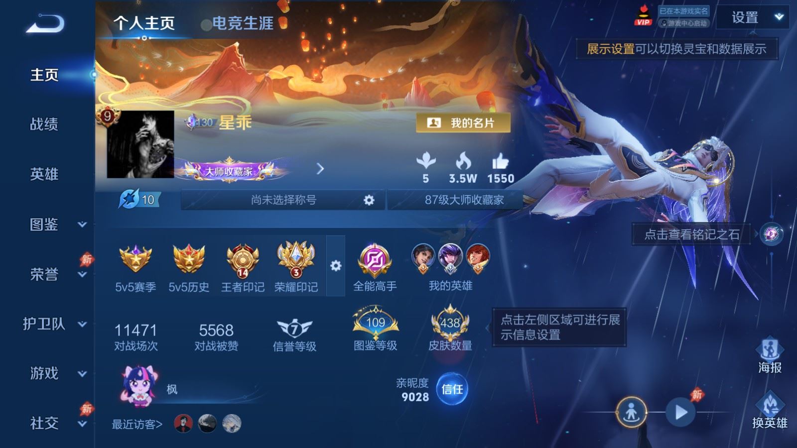 WZQM4531408王者荣耀账号详情图15 WZQM4531408王者荣耀账号详情图15