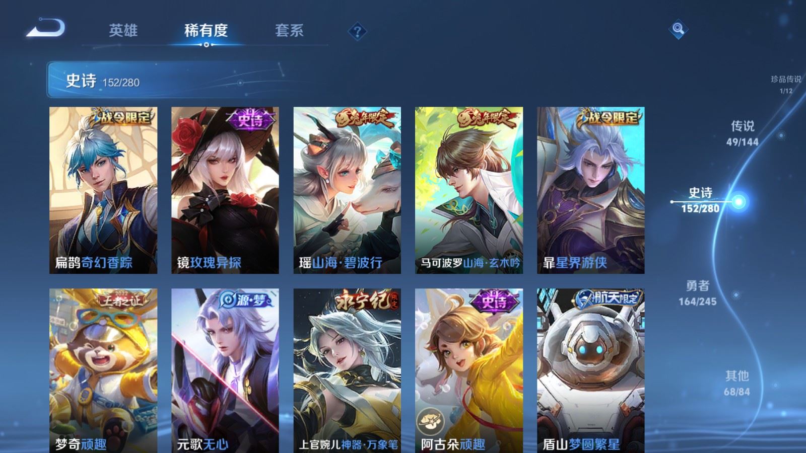 WZQM4531408王者荣耀账号详情图33 WZQM4531408王者荣耀账号详情图33