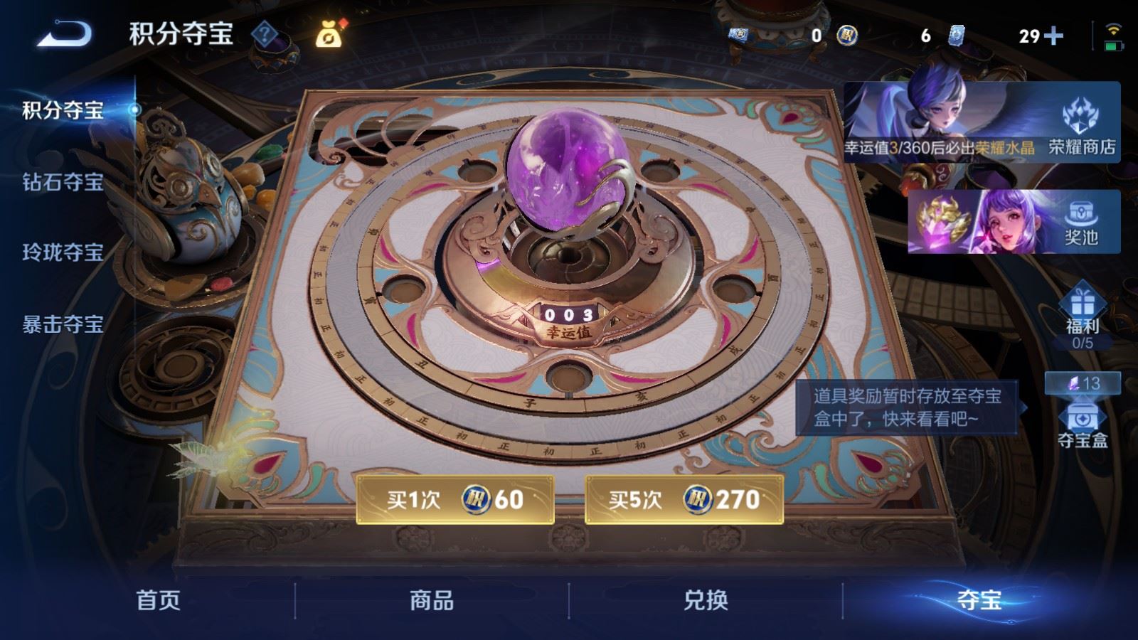 WZQM4531408王者荣耀账号详情图6 WZQM4531408王者荣耀账号详情图6