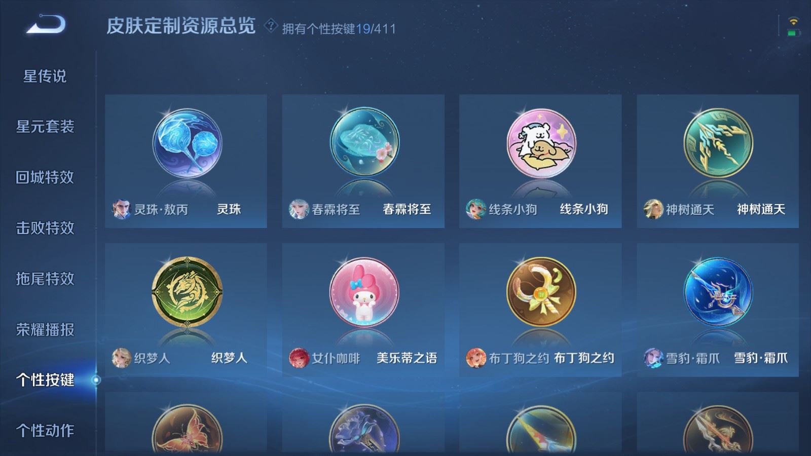WZQM4531408王者荣耀账号详情图22 WZQM4531408王者荣耀账号详情图22