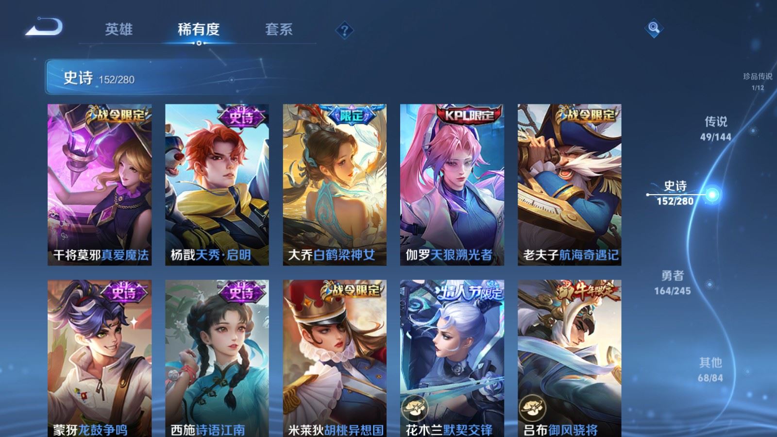 WZQM4531408王者荣耀账号详情图14 WZQM4531408王者荣耀账号详情图14