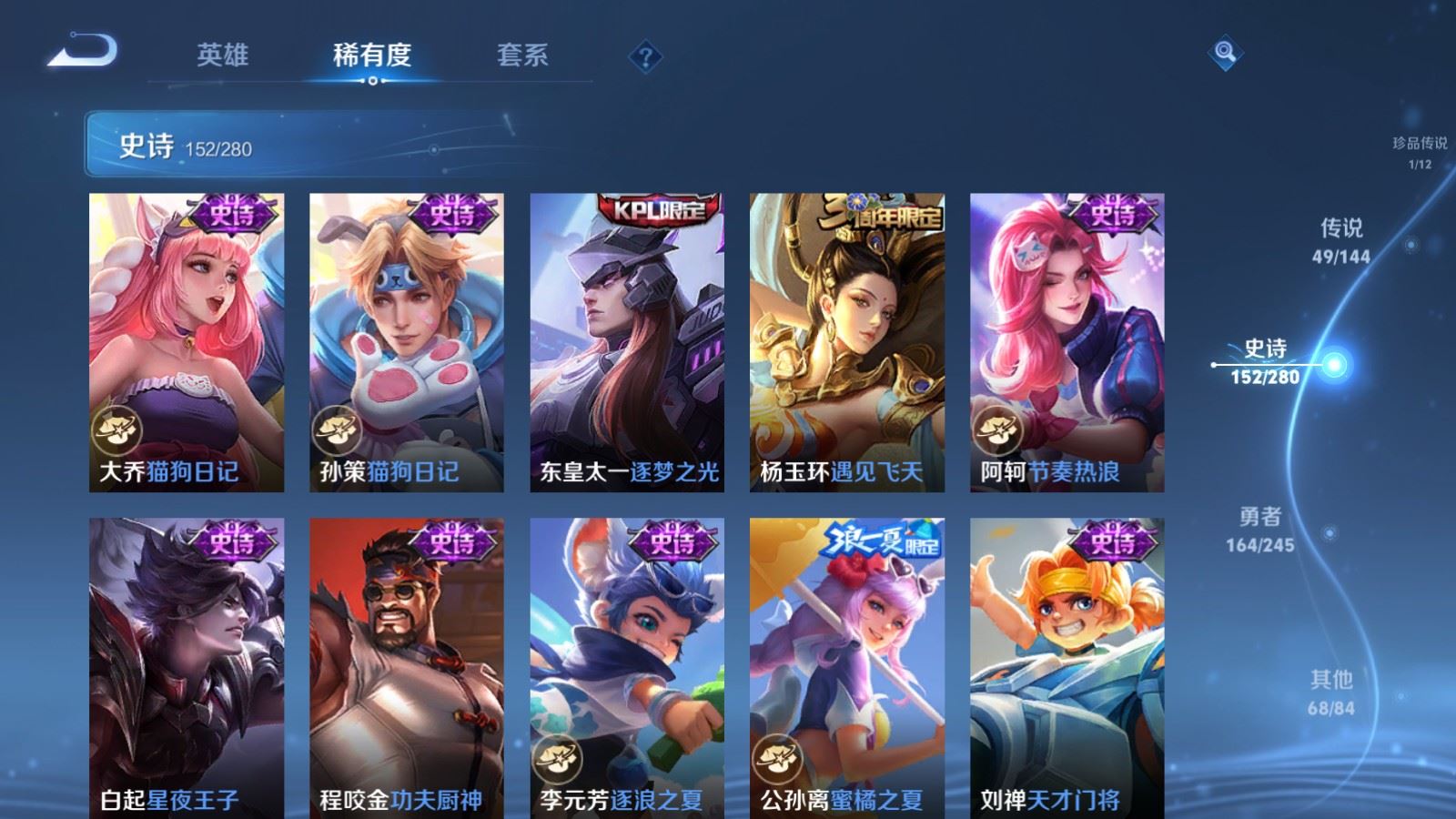 WZQM4531408王者荣耀账号详情图18 WZQM4531408王者荣耀账号详情图18