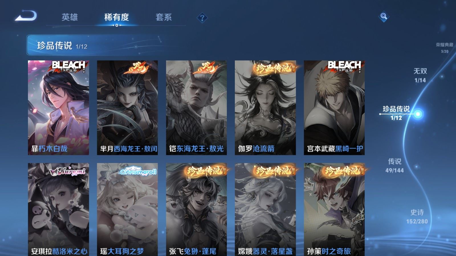 WZQM4531408王者荣耀账号详情图36 WZQM4531408王者荣耀账号详情图36