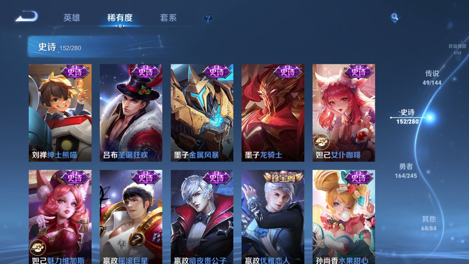 WZQM4531408王者荣耀账号详情图25 WZQM4531408王者荣耀账号详情图25